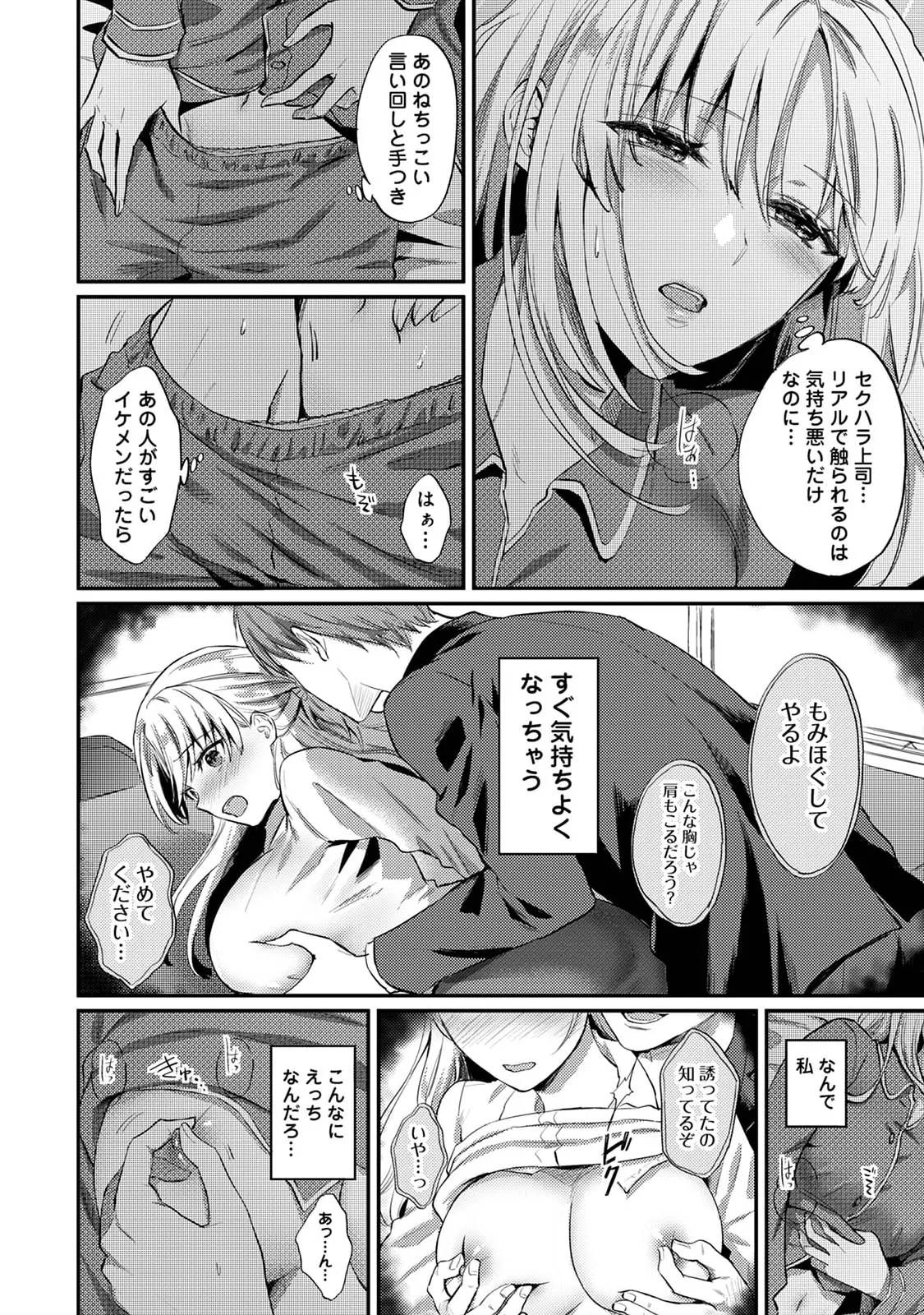 [粉織] 世話焼き淫魔に満たされたい～とろけるセックス三食付き～ (1-3) image number 8