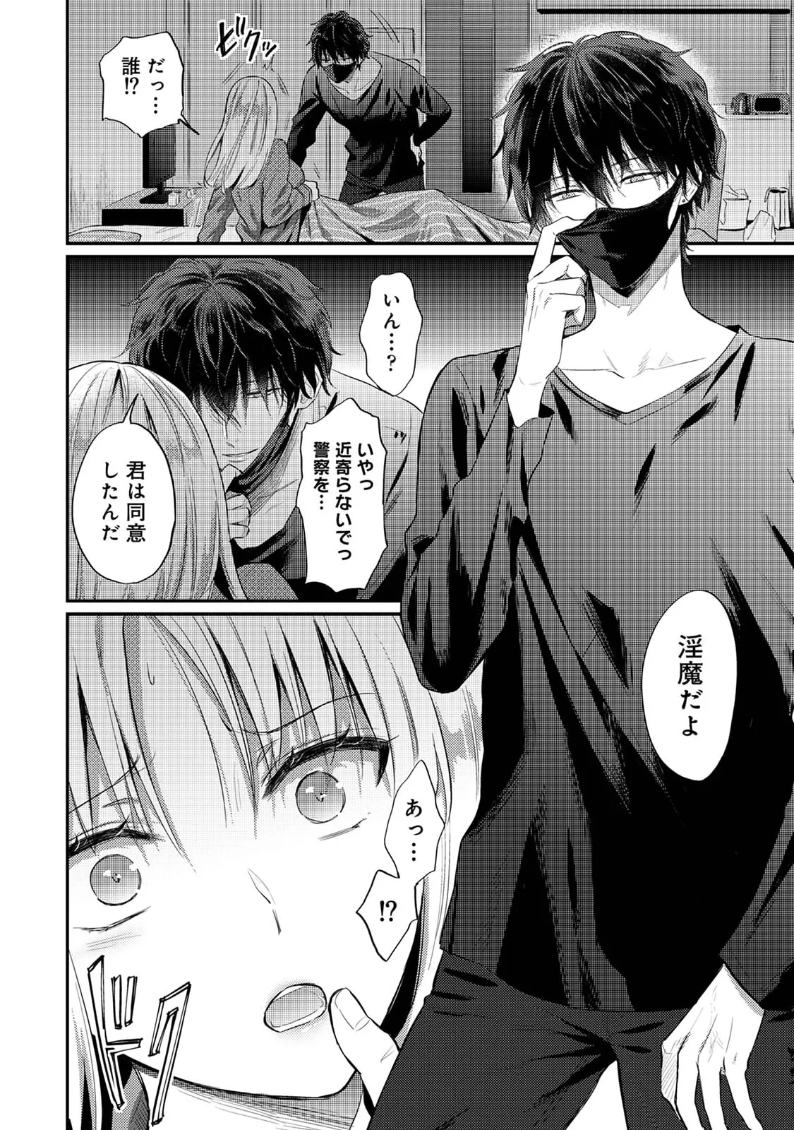 [粉織] 世話焼き淫魔に満たされたい～とろけるセックス三食付き～ (1-3) image number 14