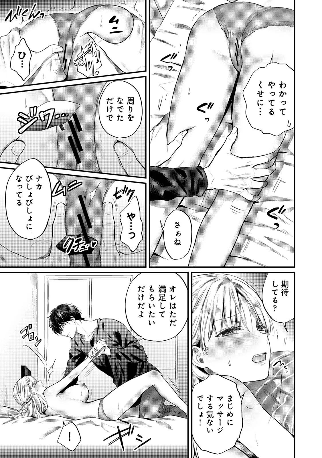 [粉織] 世話焼き淫魔に満たされたい～とろけるセックス三食付き～ (1-3) image number 58