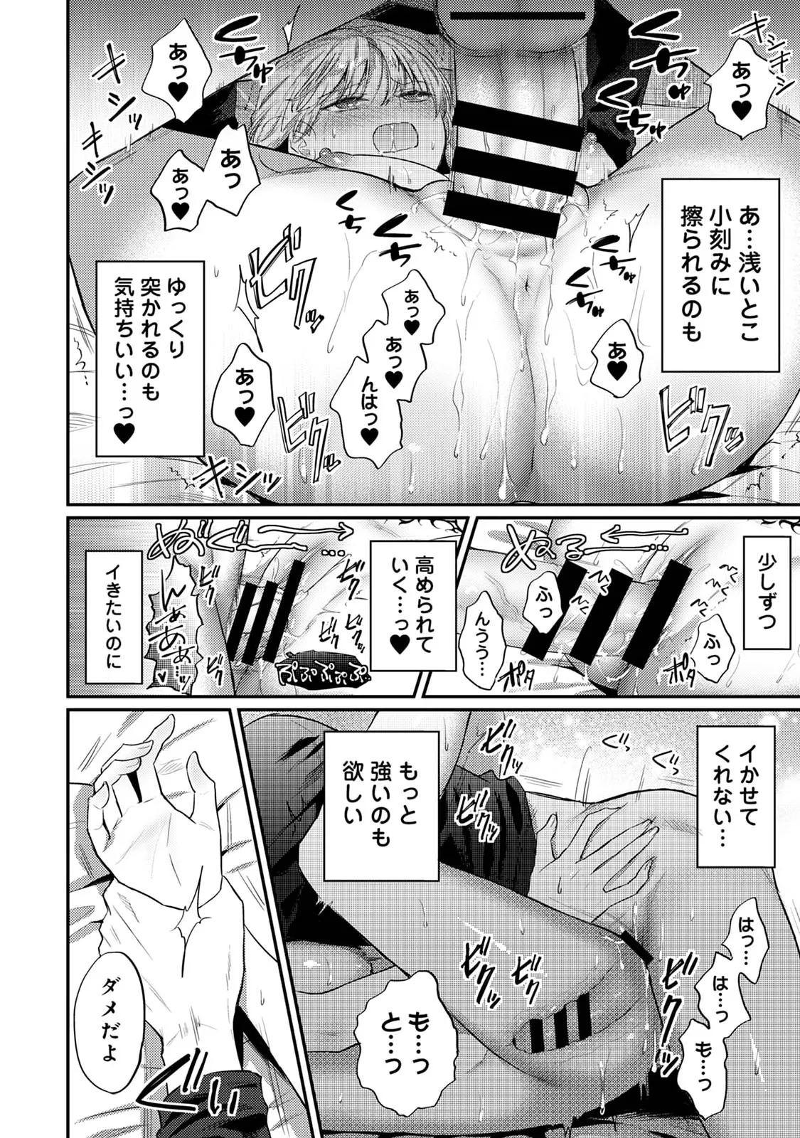 [粉織] 世話焼き淫魔に満たされたい～とろけるセックス三食付き～ (1-3) image number 63