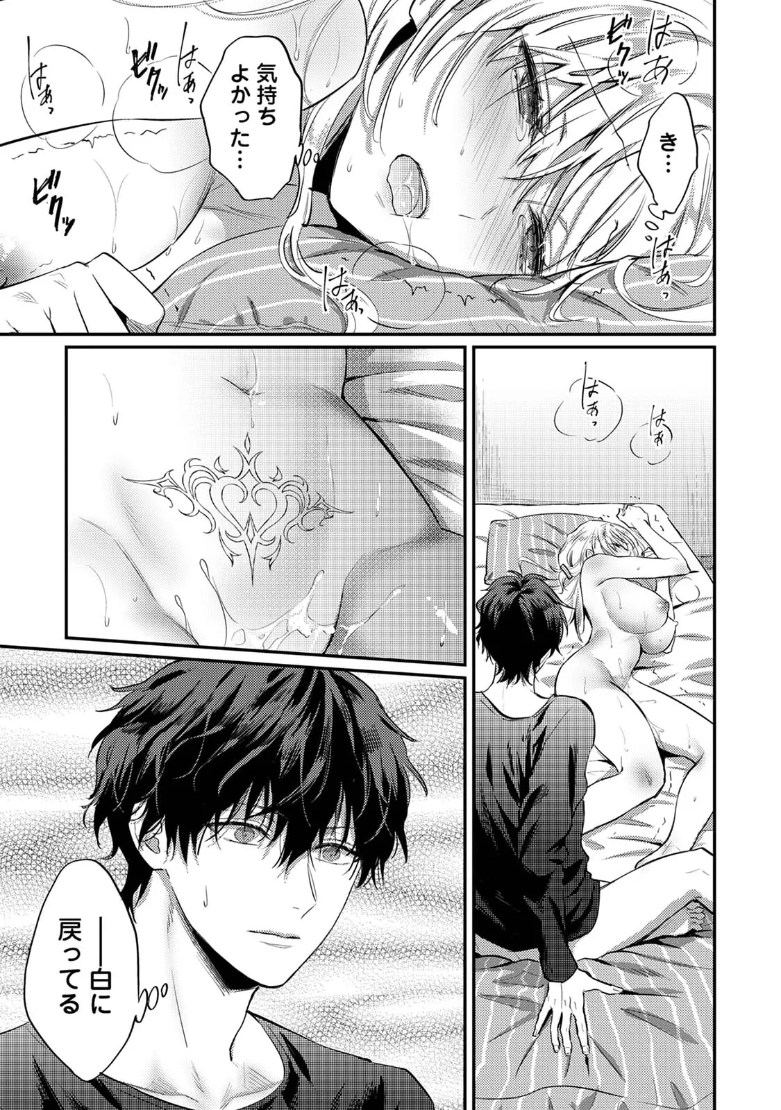 [粉織] 世話焼き淫魔に満たされたい～とろけるセックス三食付き～ (1-3) image number 68