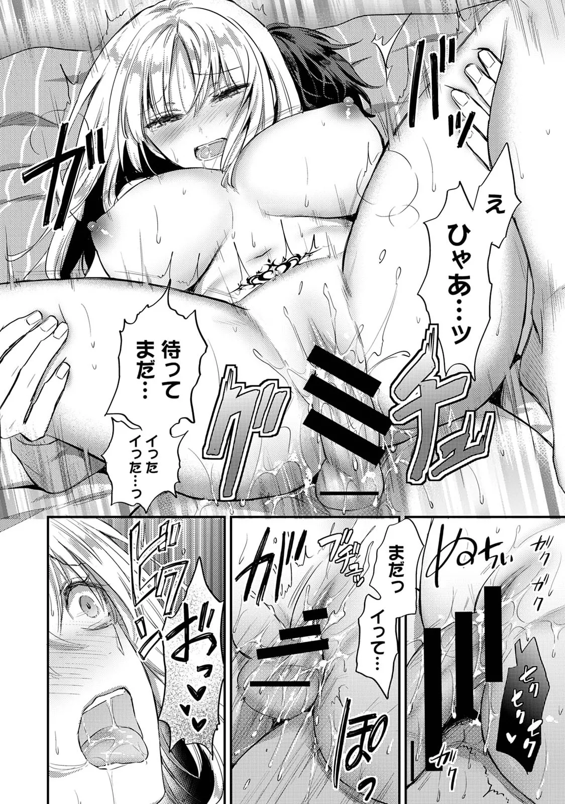 [粉織] 世話焼き淫魔に満たされたい～とろけるセックス三食付き～ (1-3) image number 92