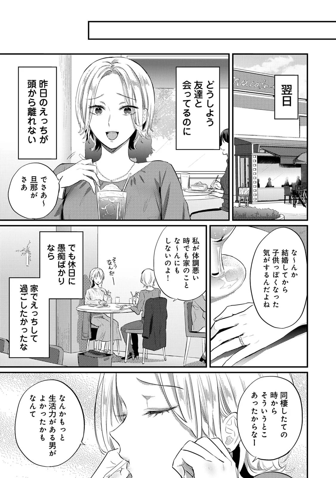 [粉織] 世話焼き淫魔に満たされたい～とろけるセックス三食付き～ (1-3) image number 95