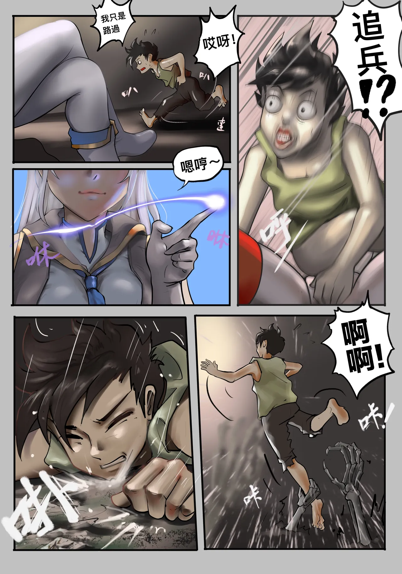 把头要回来2 死灵法师篇 Bildnummer 3