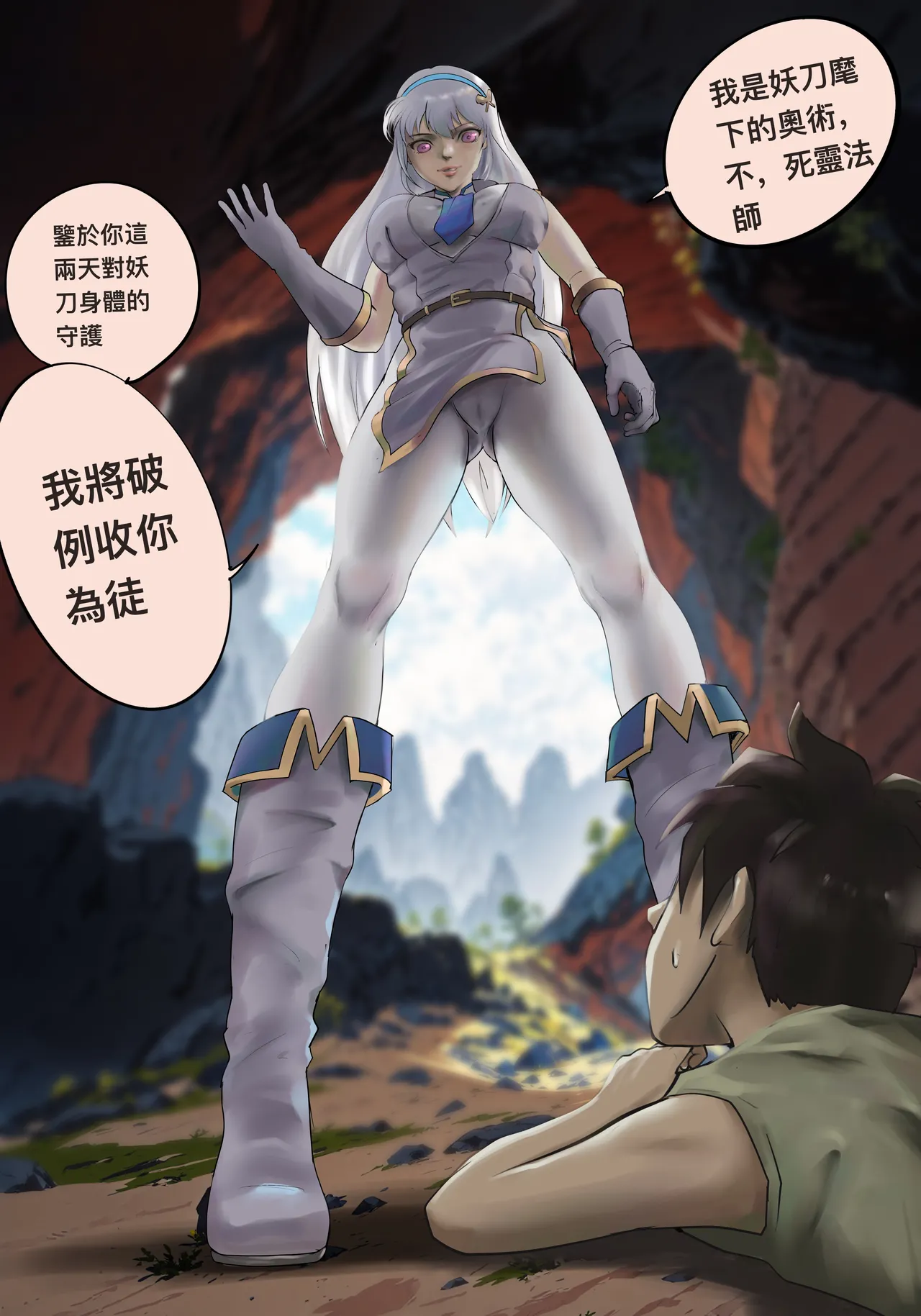 把头要回来2 死灵法师篇 Bildnummer 4