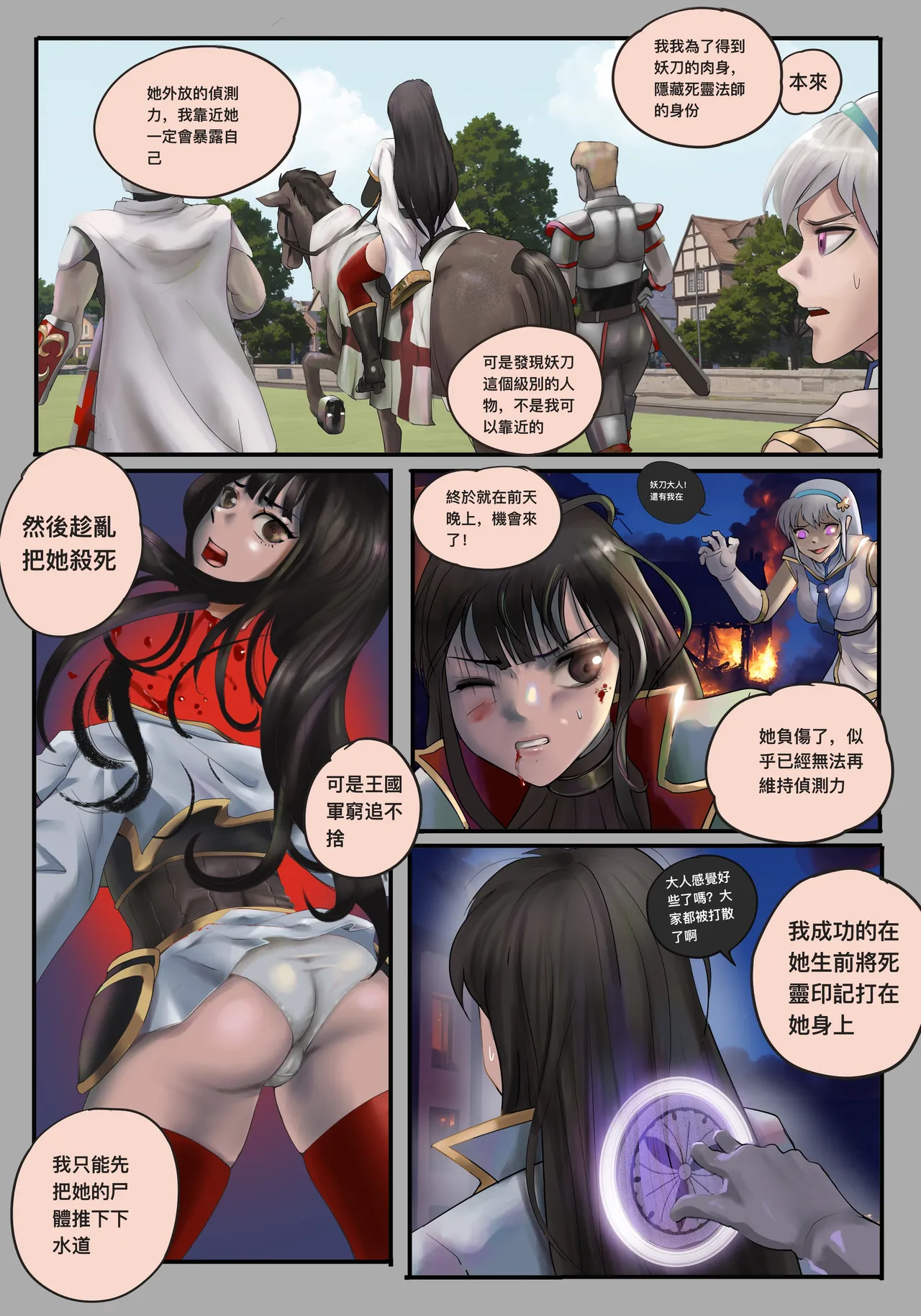 把头要回来2 死灵法师篇 Bildnummer 5