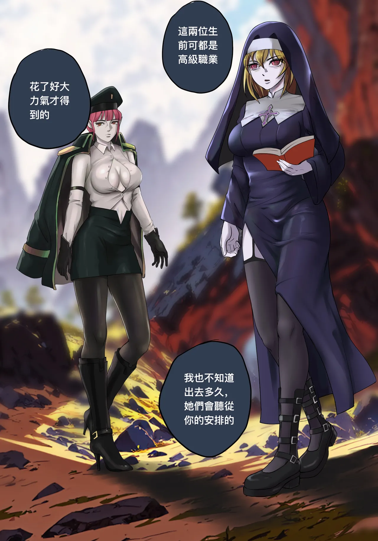 把头要回来2 死灵法师篇 Bildnummer 7