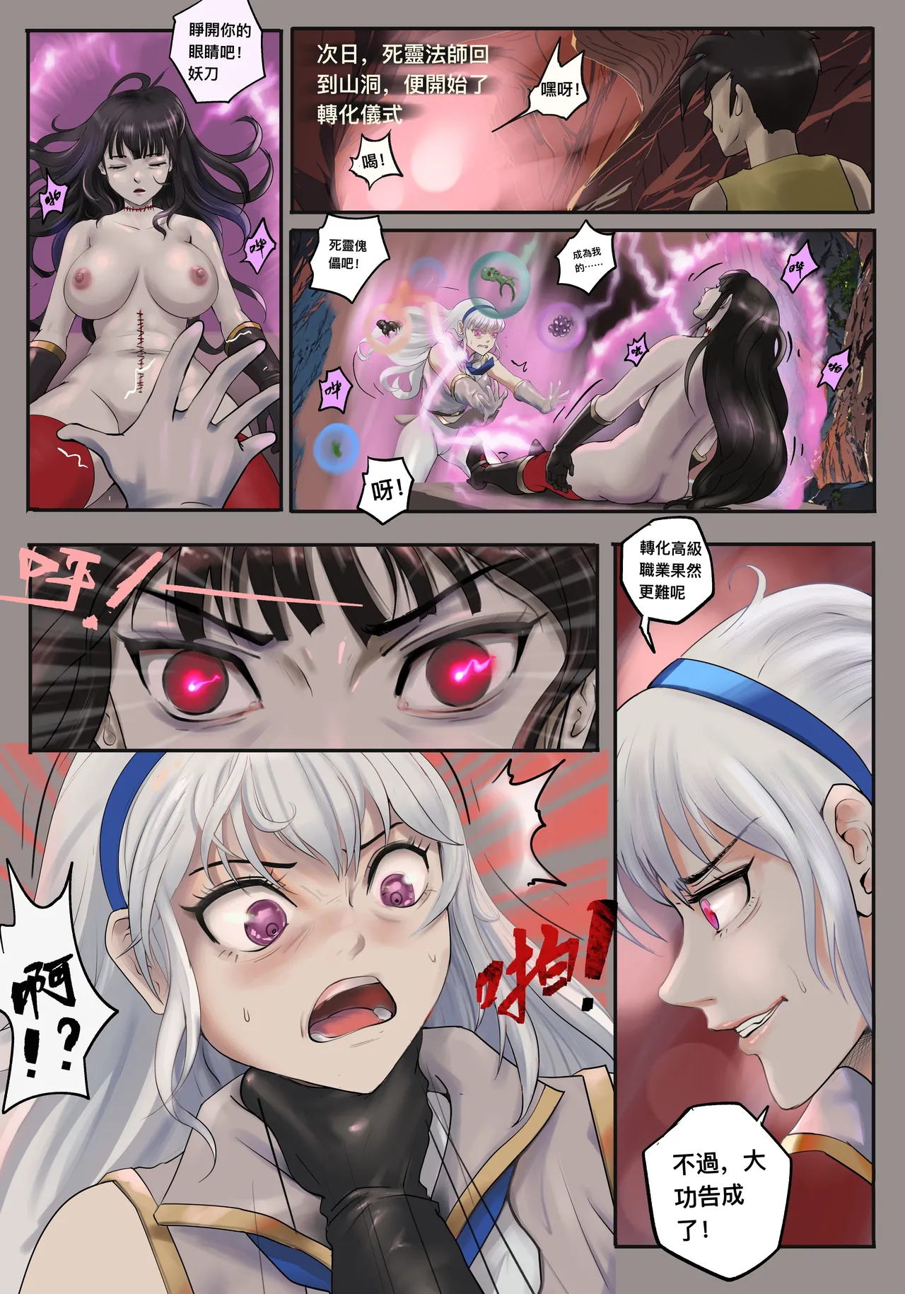 把头要回来2 死灵法师篇 Bildnummer 13