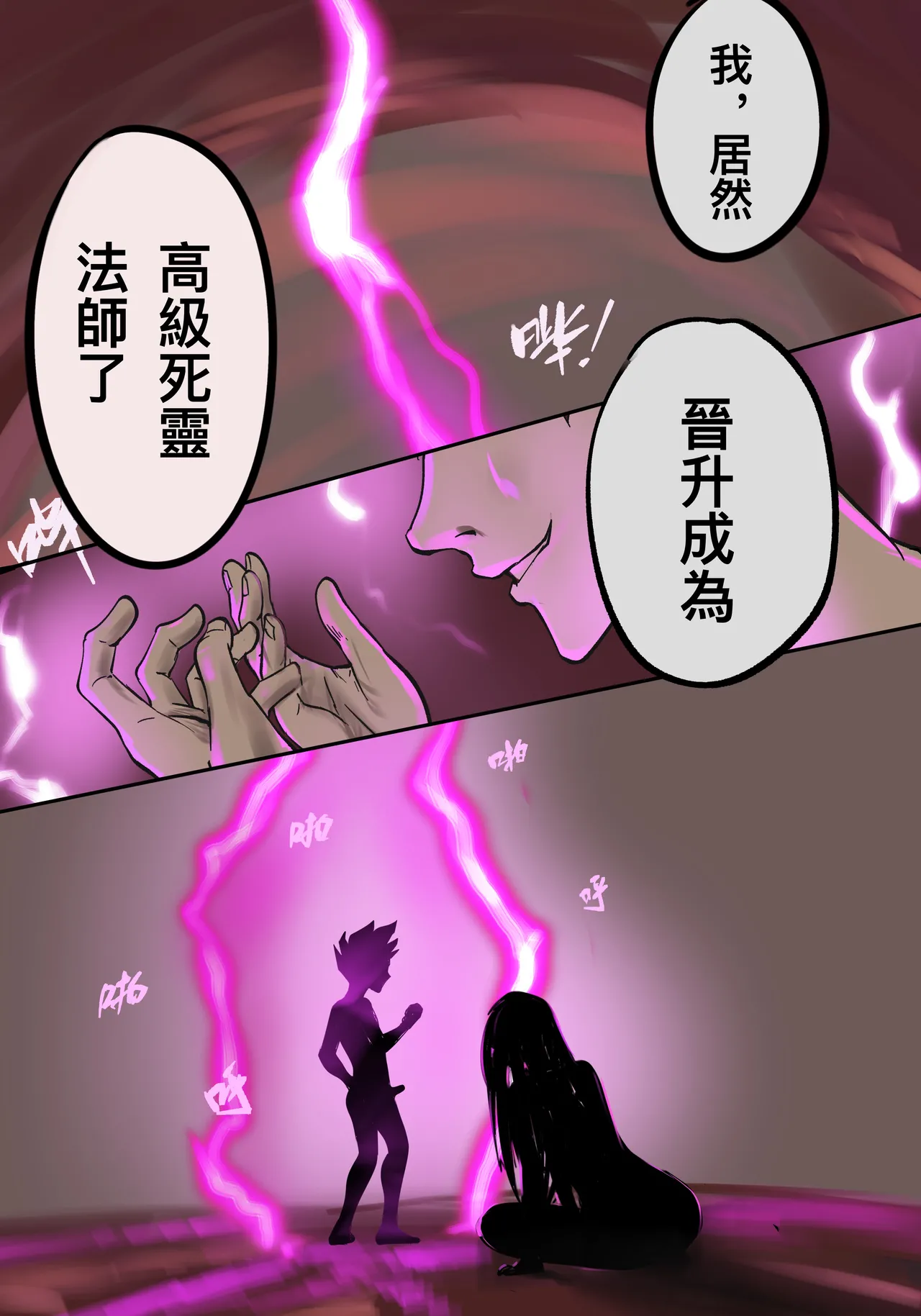 把头要回来2 死灵法师篇 Bildnummer 23