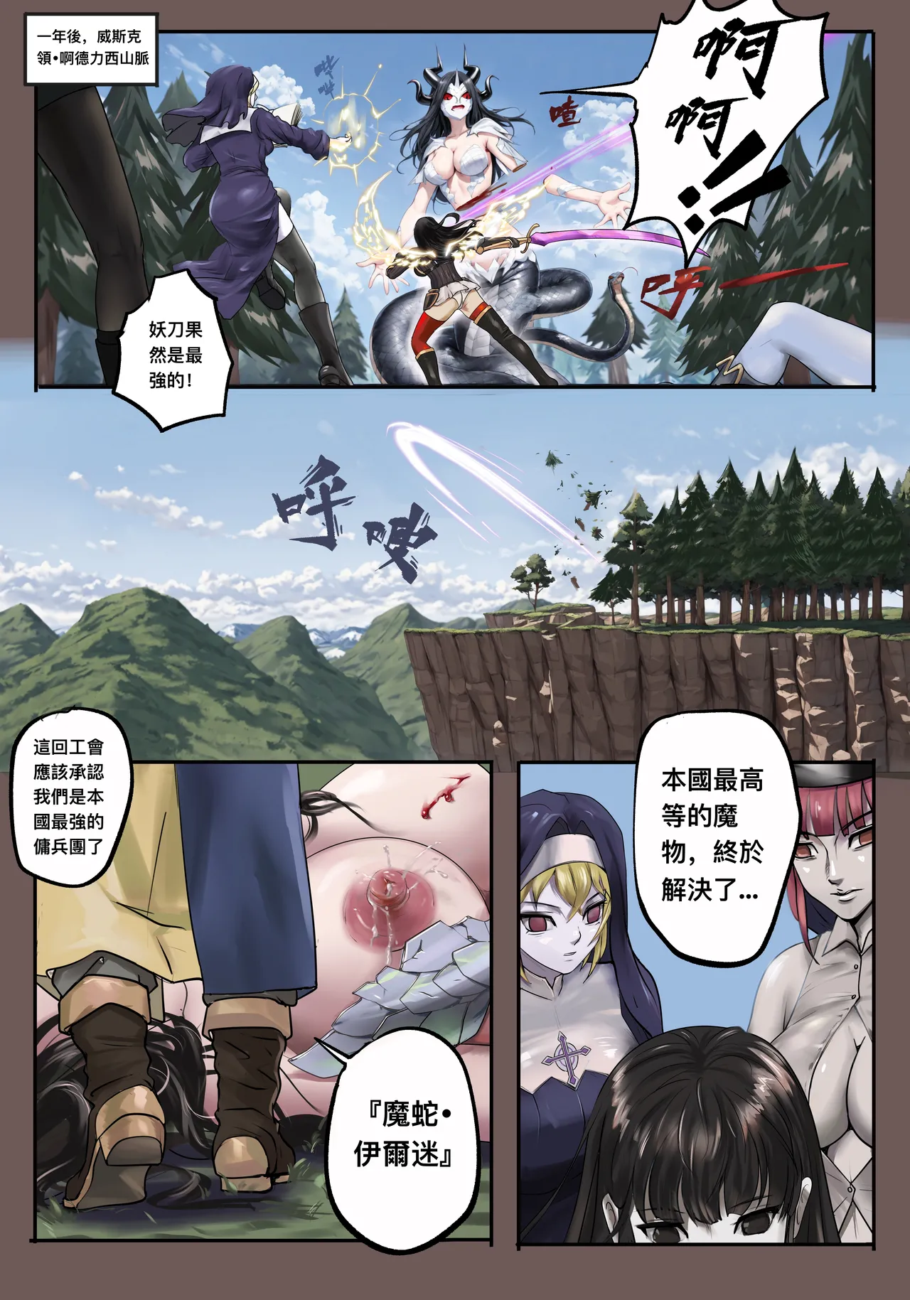 把头要回来2 死灵法师篇 Bildnummer 24