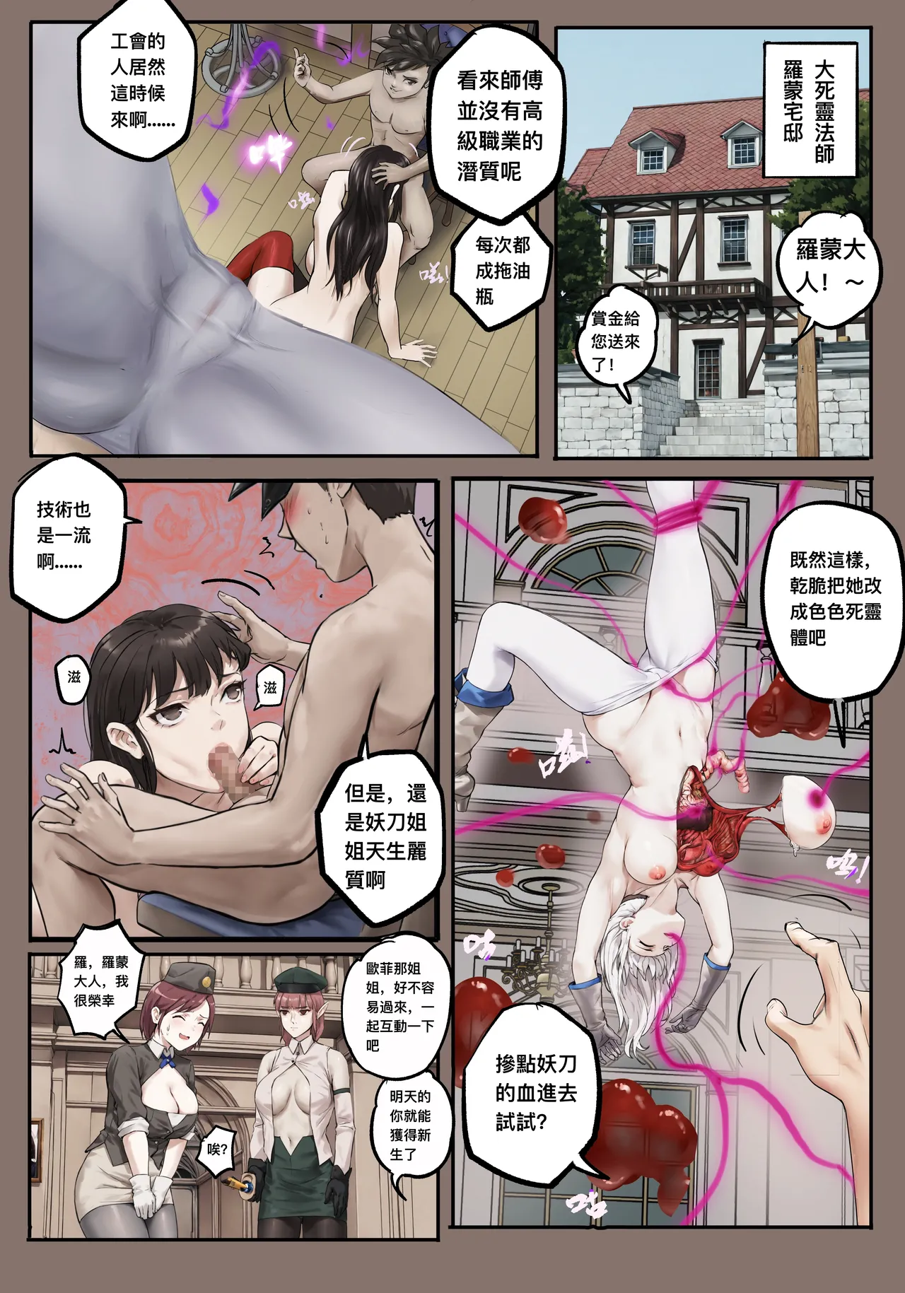 把头要回来2 死灵法师篇 Bildnummer 27