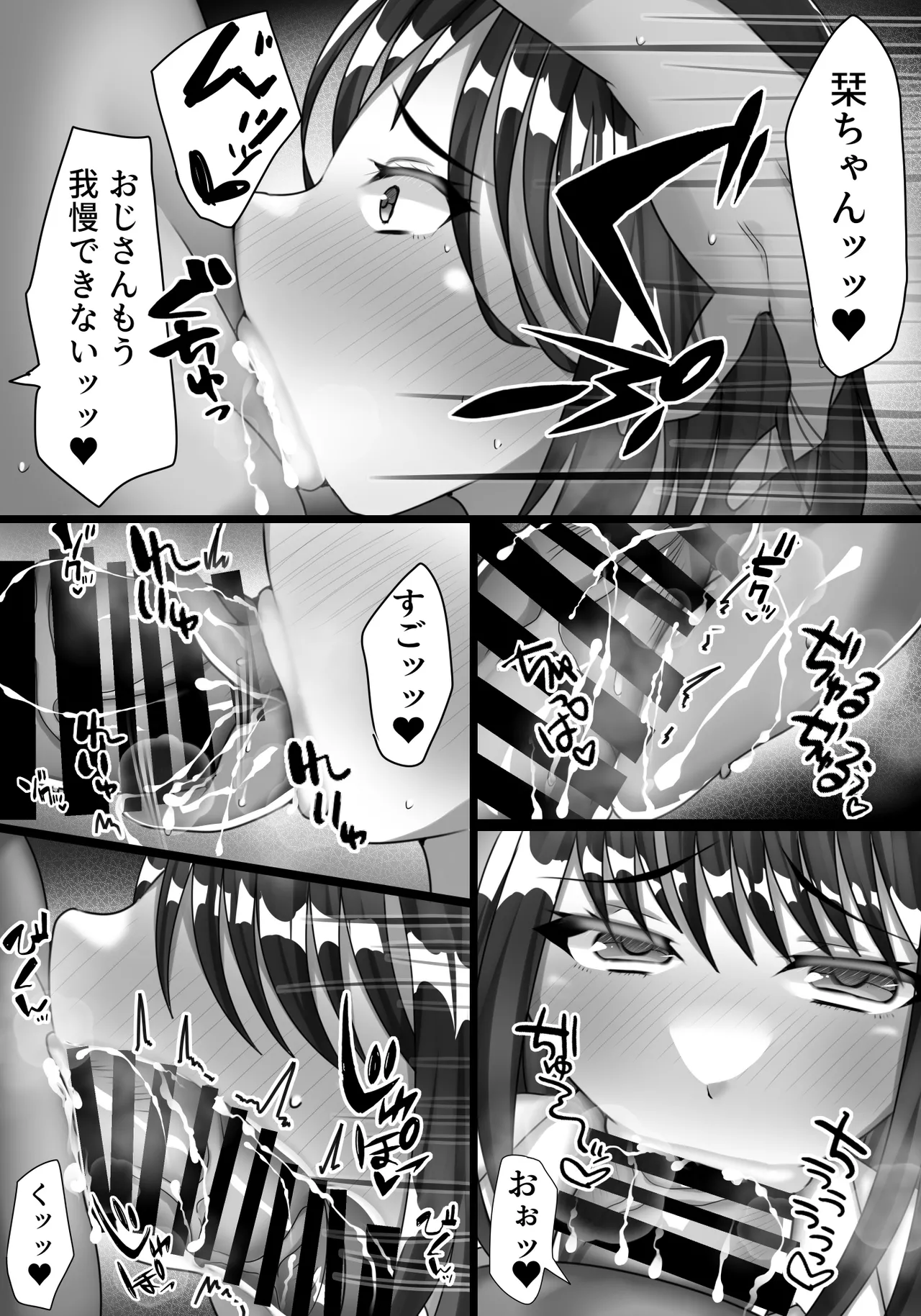 [とろろどん] 行き場のない性欲をおじさんに解消してもらうムッツリスケベ巨乳JK image number 13