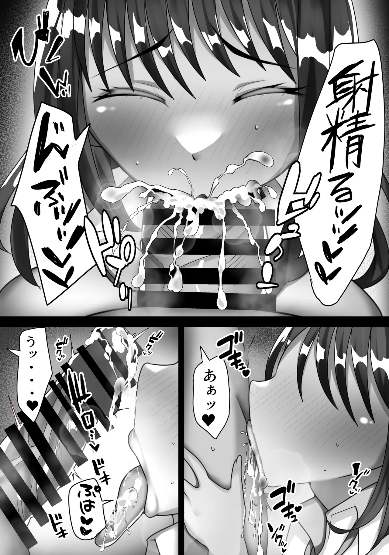 [とろろどん] 行き場のない性欲をおじさんに解消してもらうムッツリスケベ巨乳JK image number 14