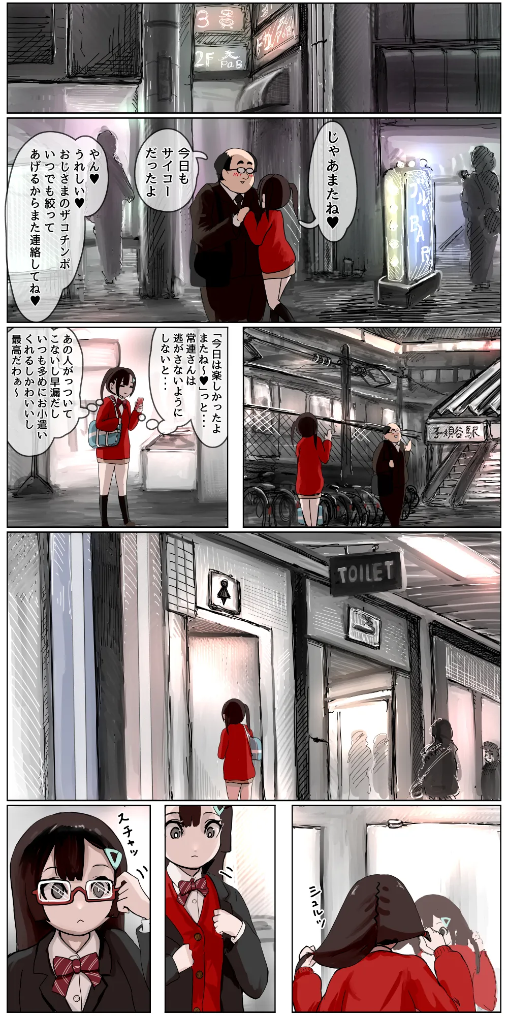 [Kōsoku kenkyūjo (Kuroyama Yū) ] dōkyūsei ni ura aka ga bare chatta me ￮ gaki-chan ga dōkyūsei ni kawa rete gakkō de e~tsu!Na koto shi makutchau hanashi image number 3