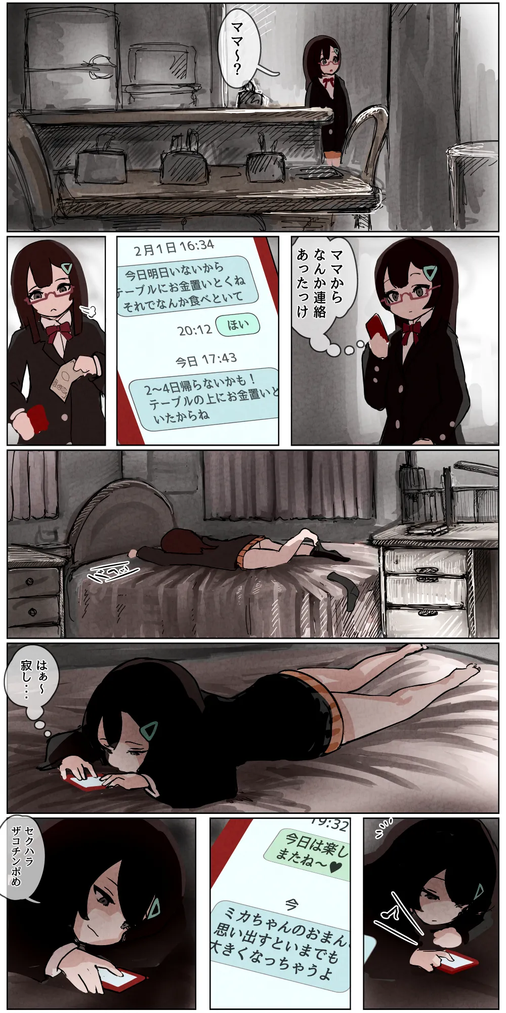 [Kōsoku kenkyūjo (Kuroyama Yū) ] dōkyūsei ni ura aka ga bare chatta me ￮ gaki-chan ga dōkyūsei ni kawa rete gakkō de e~tsu!Na koto shi makutchau hanashi image number 5