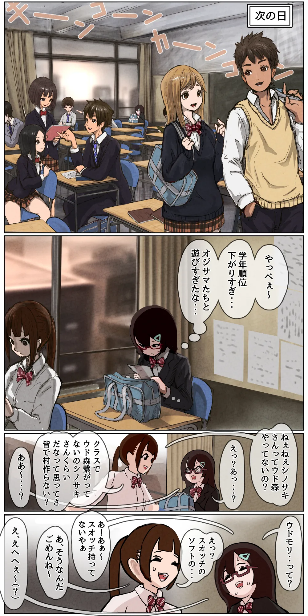 [Kōsoku kenkyūjo (Kuroyama Yū) ] dōkyūsei ni ura aka ga bare chatta me ￮ gaki-chan ga dōkyūsei ni kawa rete gakkō de e~tsu!Na koto shi makutchau hanashi image number 6