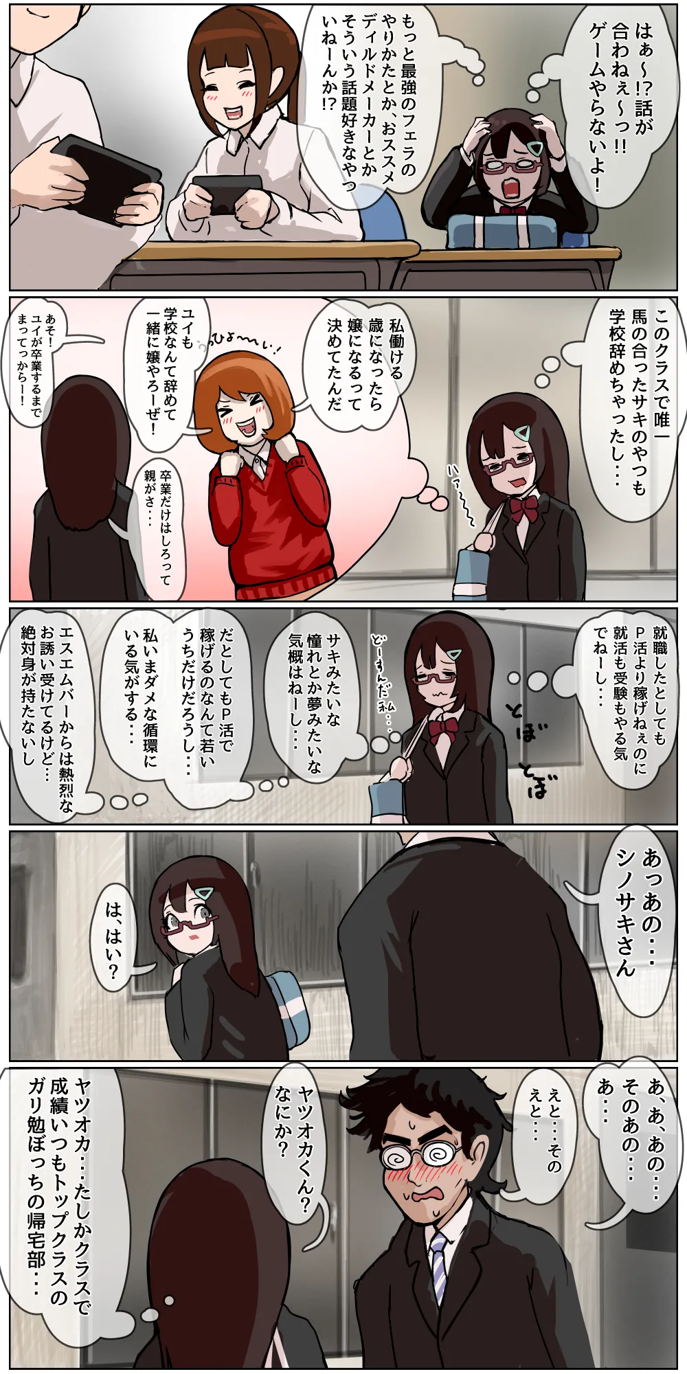 [Kōsoku kenkyūjo (Kuroyama Yū) ] dōkyūsei ni ura aka ga bare chatta me ￮ gaki-chan ga dōkyūsei ni kawa rete gakkō de e~tsu!Na koto shi makutchau hanashi image number 7