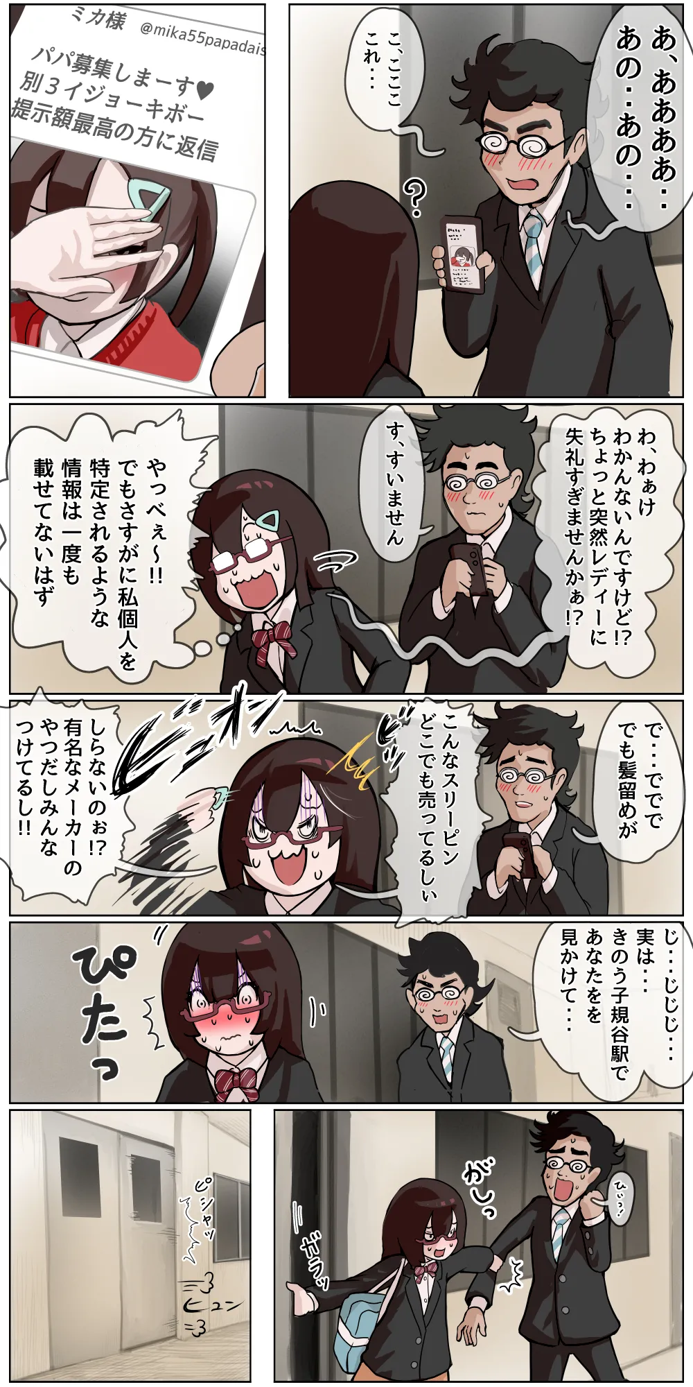 [Kōsoku kenkyūjo (Kuroyama Yū) ] dōkyūsei ni ura aka ga bare chatta me ￮ gaki-chan ga dōkyūsei ni kawa rete gakkō de e~tsu!Na koto shi makutchau hanashi image number 8