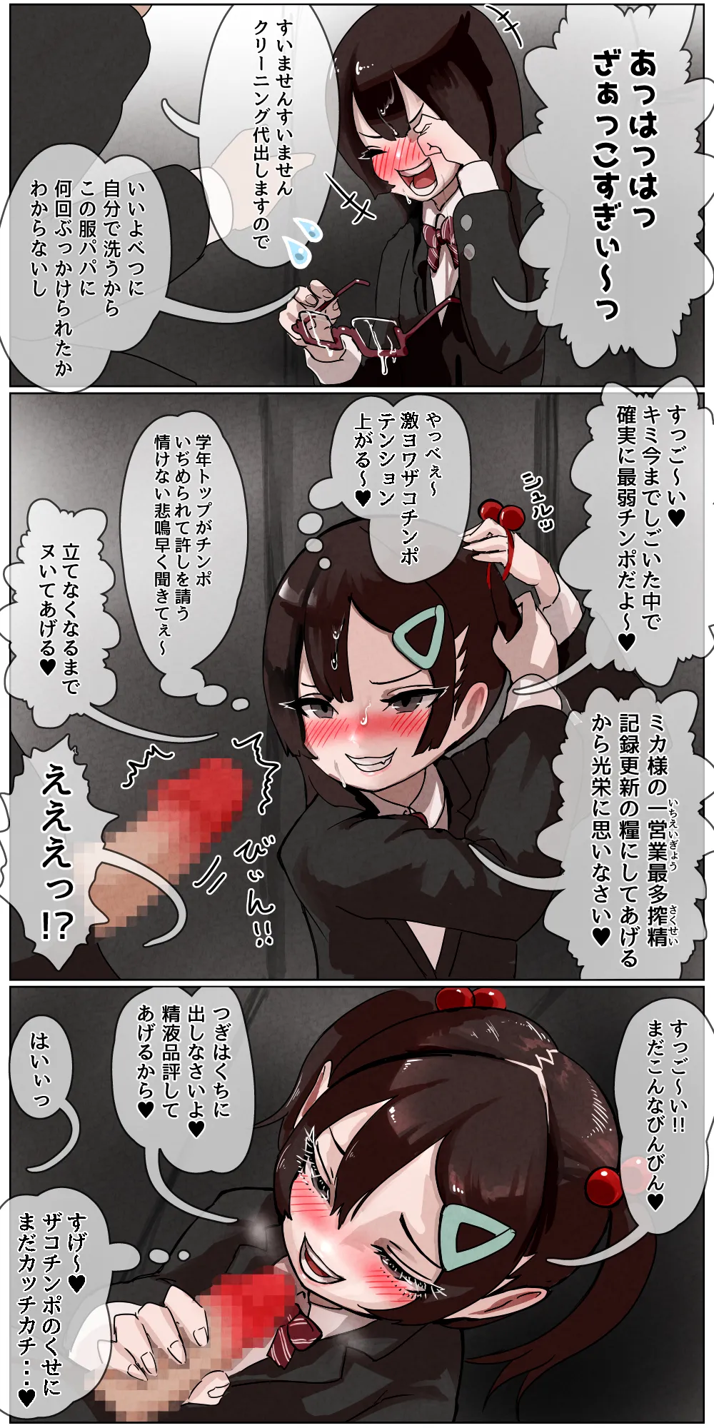 [Kōsoku kenkyūjo (Kuroyama Yū) ] dōkyūsei ni ura aka ga bare chatta me ￮ gaki-chan ga dōkyūsei ni kawa rete gakkō de e~tsu!Na koto shi makutchau hanashi image number 12