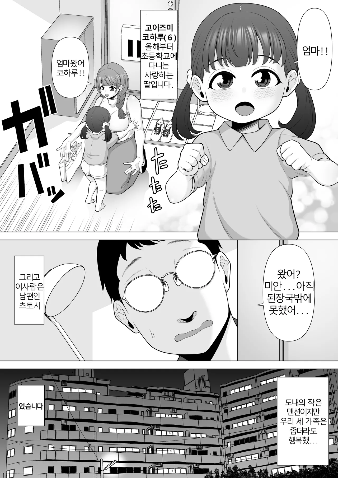 [Pot Detox] Jukkai no Yakusoku ~Otto ni Naisho de Netorare Choukyou Mesu Ochi Tsuma Koizumi Yukiko-san no Hanashi~ image number 5