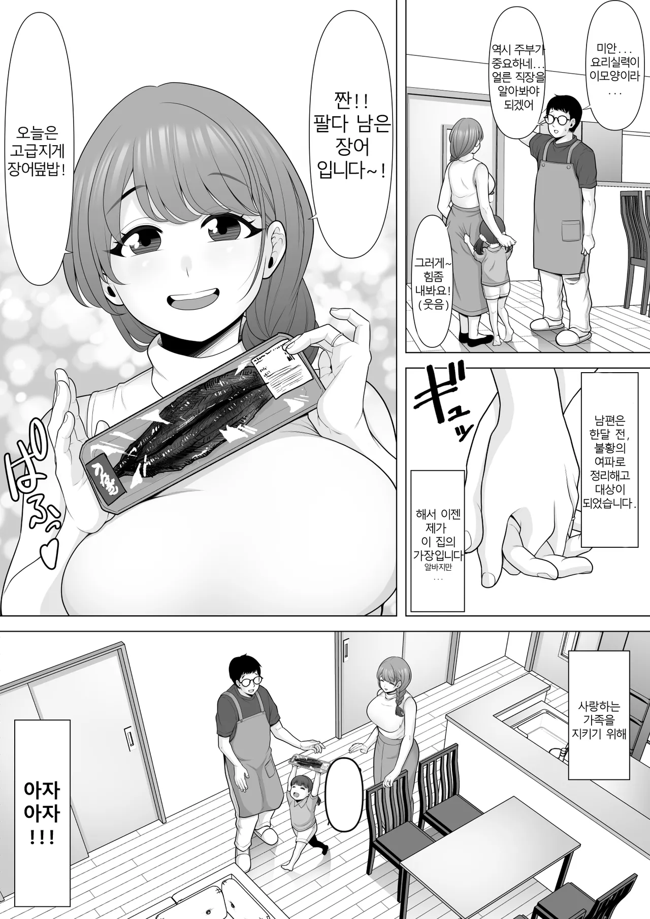 [Pot Detox] Jukkai no Yakusoku ~Otto ni Naisho de Netorare Choukyou Mesu Ochi Tsuma Koizumi Yukiko-san no Hanashi~ image number 6