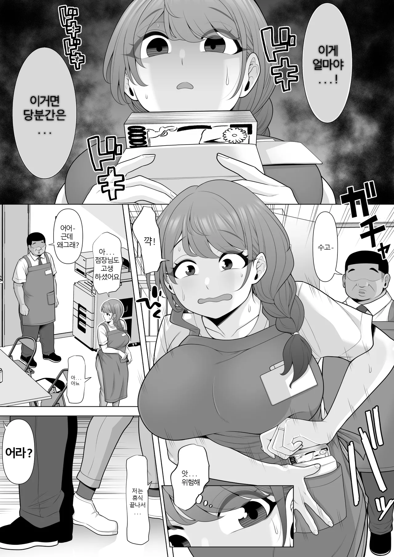 [Pot Detox] Jukkai no Yakusoku ~Otto ni Naisho de Netorare Choukyou Mesu Ochi Tsuma Koizumi Yukiko-san no Hanashi~ image number 9