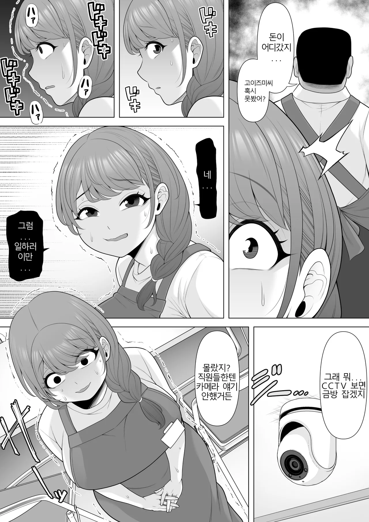 [Pot Detox] Jukkai no Yakusoku ~Otto ni Naisho de Netorare Choukyou Mesu Ochi Tsuma Koizumi Yukiko-san no Hanashi~ image number 10