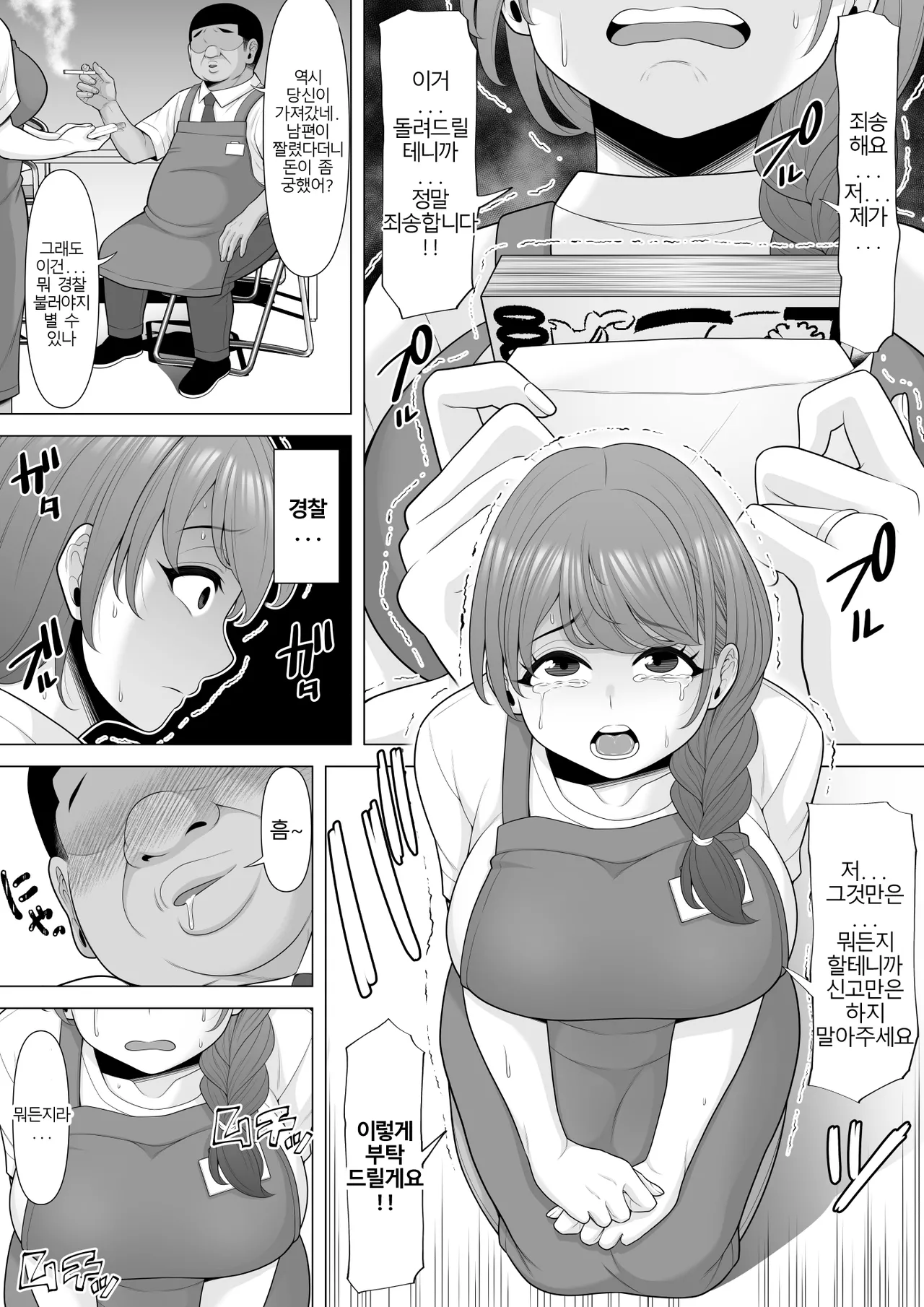 [Pot Detox] Jukkai no Yakusoku ~Otto ni Naisho de Netorare Choukyou Mesu Ochi Tsuma Koizumi Yukiko-san no Hanashi~ image number 11