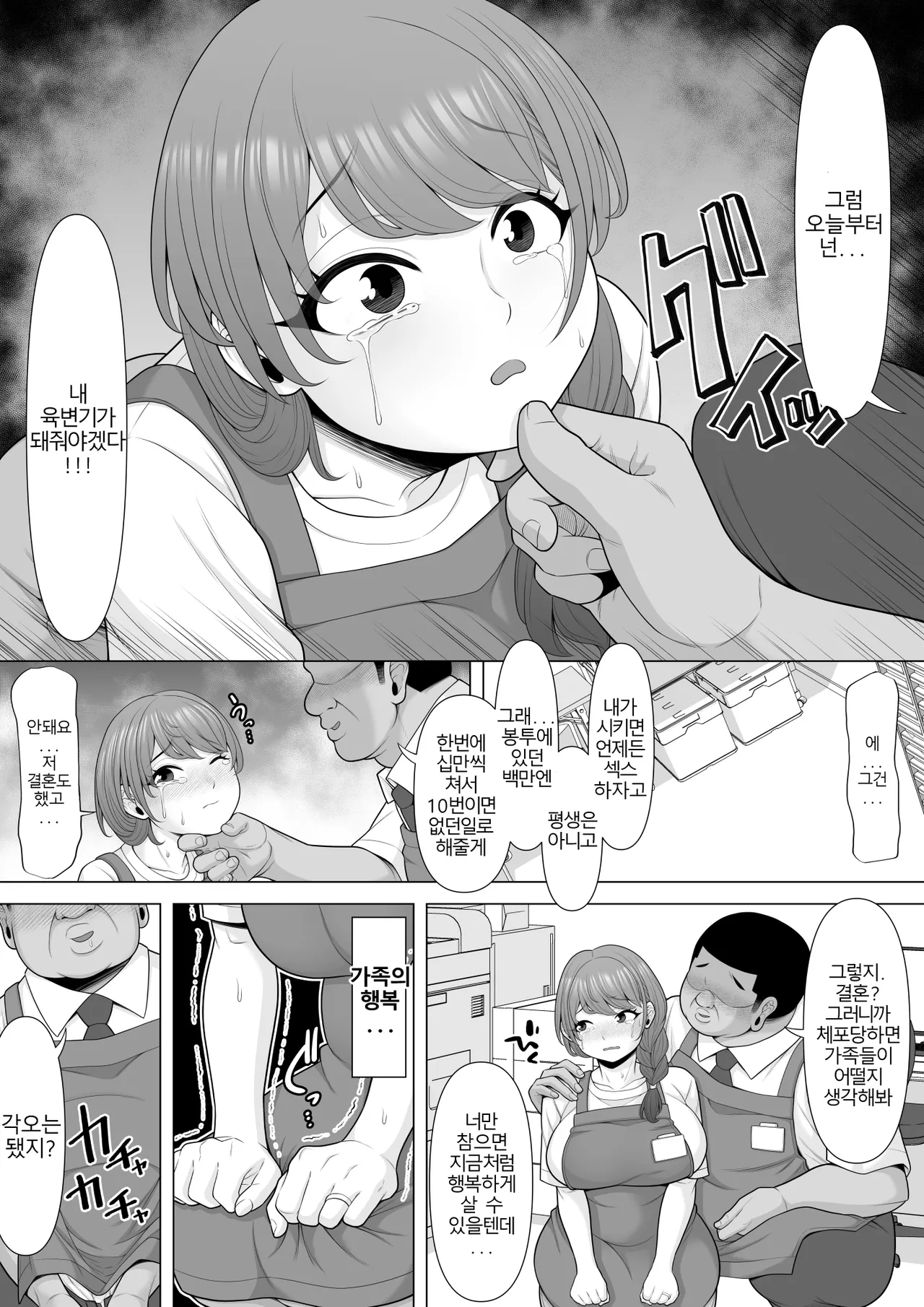 [Pot Detox] Jukkai no Yakusoku ~Otto ni Naisho de Netorare Choukyou Mesu Ochi Tsuma Koizumi Yukiko-san no Hanashi~ image number 12