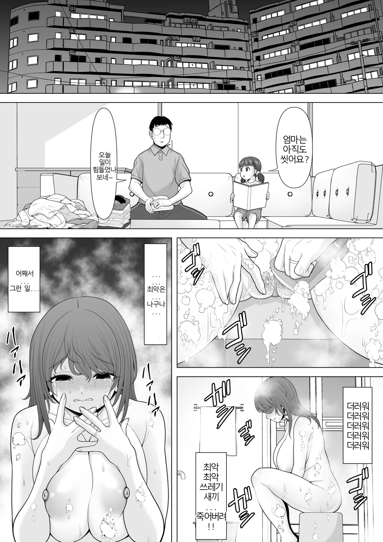 [Pot Detox] Jukkai no Yakusoku ~Otto ni Naisho de Netorare Choukyou Mesu Ochi Tsuma Koizumi Yukiko-san no Hanashi~ image number 21