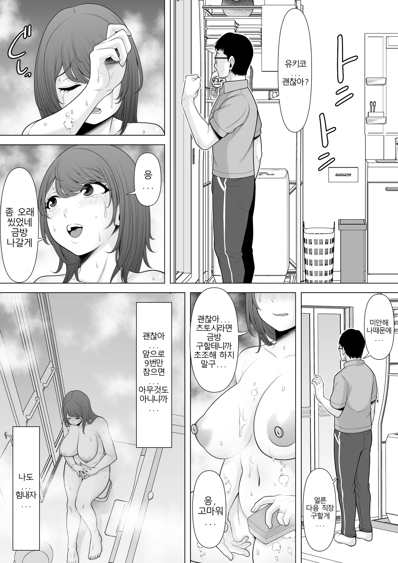 [Pot Detox] Jukkai no Yakusoku ~Otto ni Naisho de Netorare Choukyou Mesu Ochi Tsuma Koizumi Yukiko-san no Hanashi~ image number 22