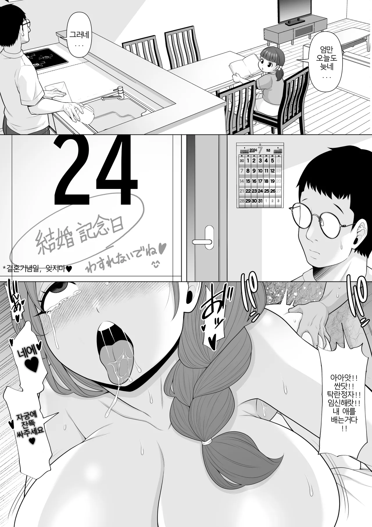 [Pot Detox] Jukkai no Yakusoku ~Otto ni Naisho de Netorare Choukyou Mesu Ochi Tsuma Koizumi Yukiko-san no Hanashi~ image number 38