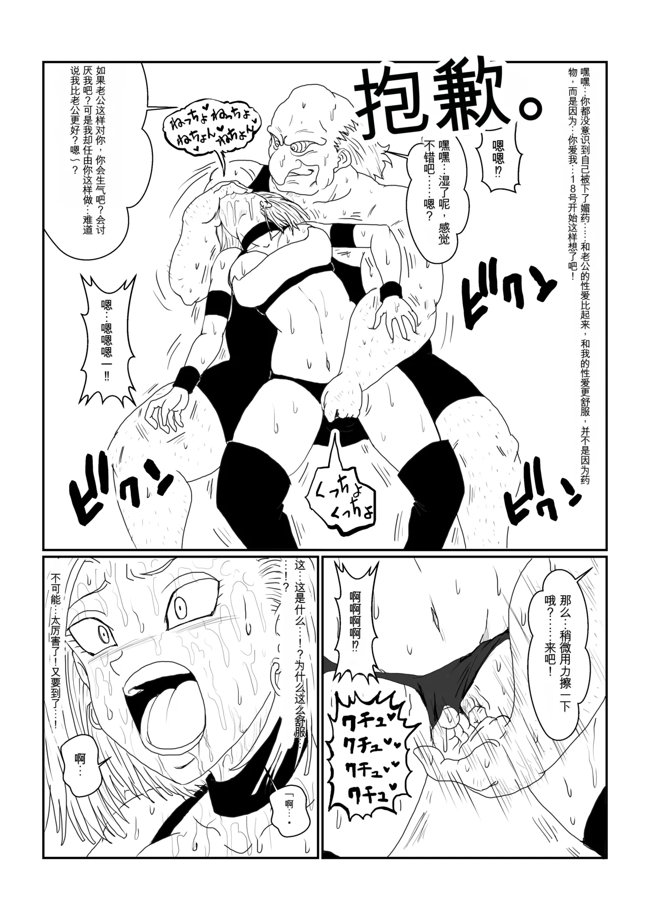 [Alice.Blood] Re: Sennou Kyouiku-shitsu ~Jinzou Ningen 18-gou Hen~(Dragon Ball Z)1-2 image number 29