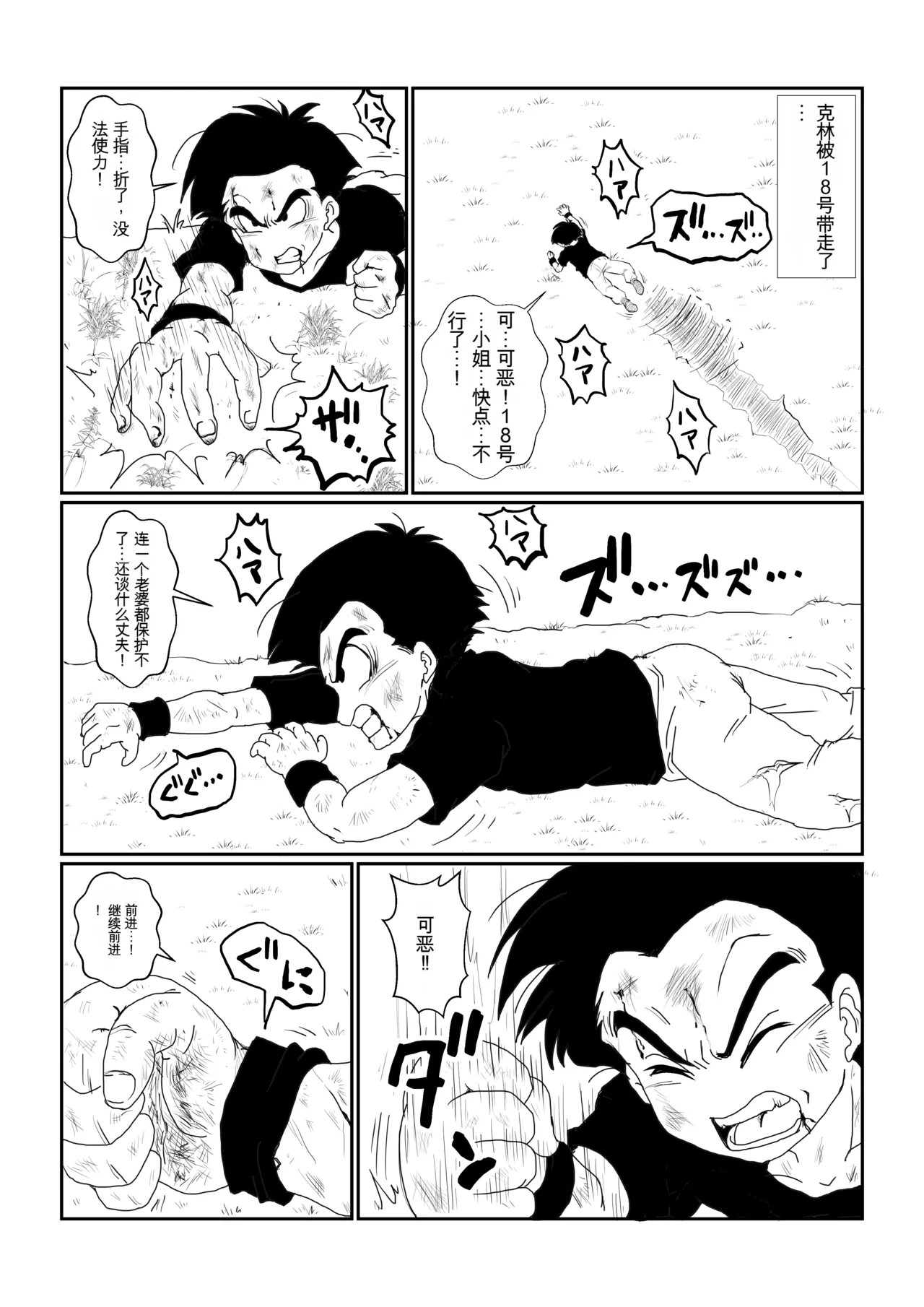 [Alice.Blood] Re: Sennou Kyouiku-shitsu ~Jinzou Ningen 18-gou Hen~(Dragon Ball Z)1-2 image number 45