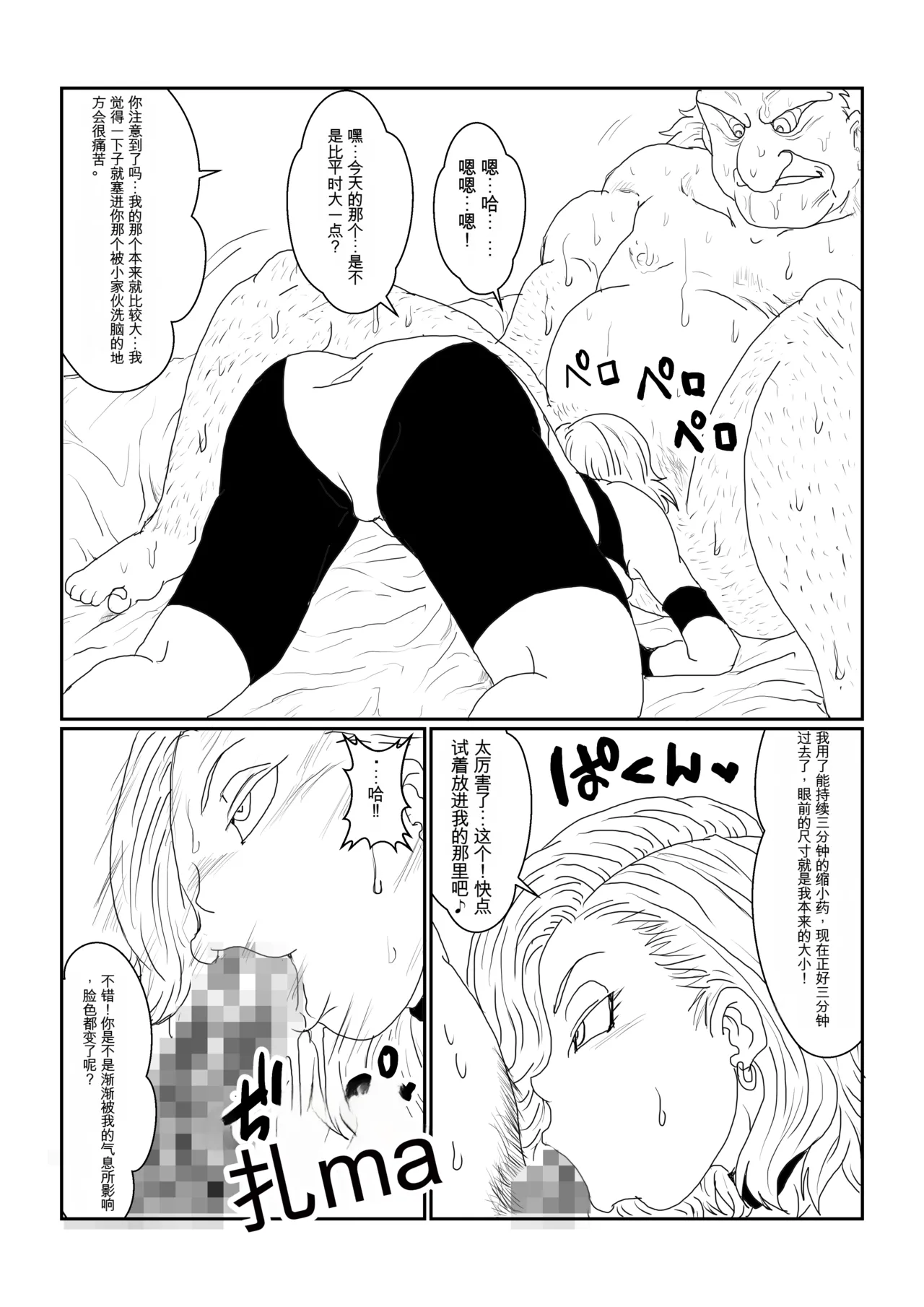 [Alice.Blood] Re: Sennou Kyouiku-shitsu ~Jinzou Ningen 18-gou Hen~(Dragon Ball Z)1-2 image number 49