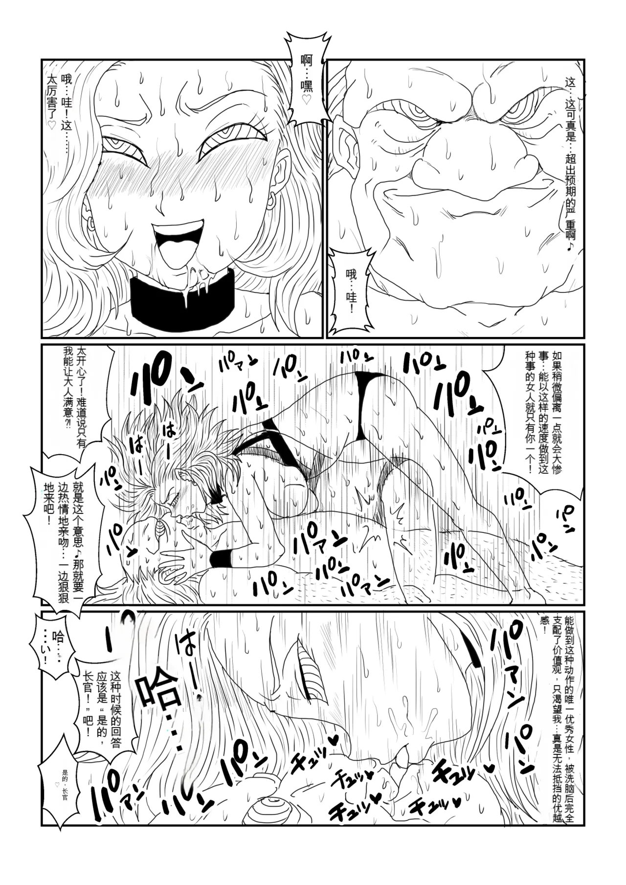 [Alice.Blood] Re: Sennou Kyouiku-shitsu ~Jinzou Ningen 18-gou Hen~(Dragon Ball Z)1-2 image number 96