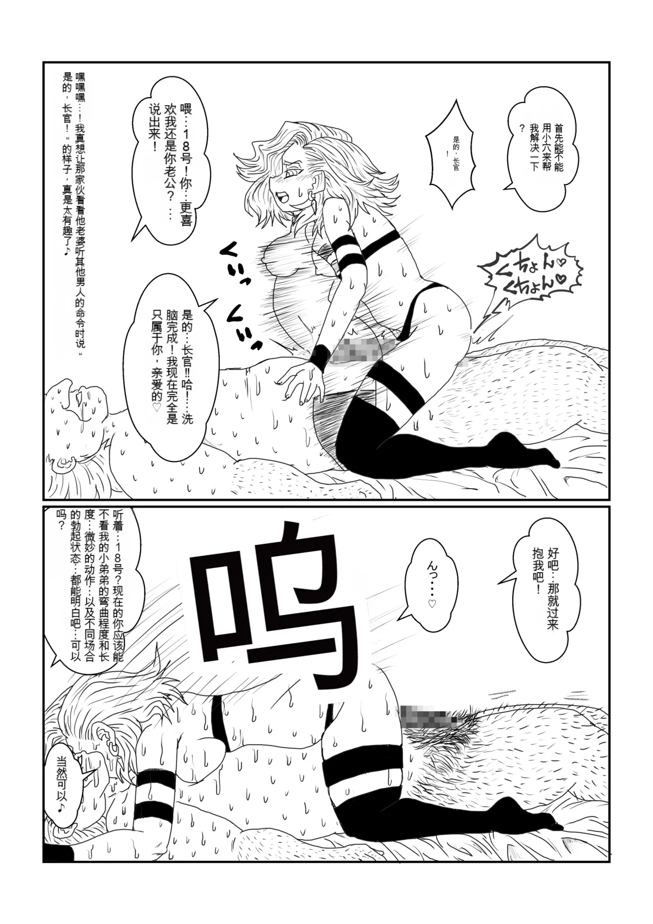 [Alice.Blood] Re: Sennou Kyouiku-shitsu ~Jinzou Ningen 18-gou Hen~(Dragon Ball Z)1-2 image number 106