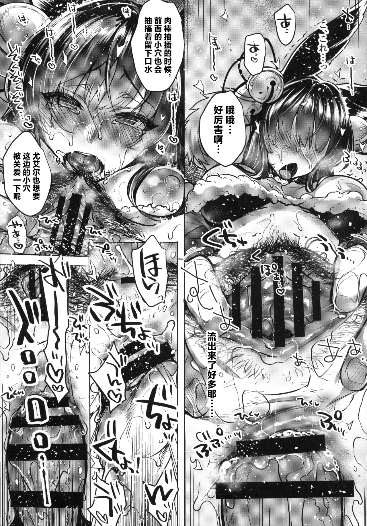 (C94) [NIGHT FUCKERS (Mitsugi)] Itsumo no Yuel | 尤艾尔一如往故 (Granblue Fantasy) [Chinese] [并非汉化组] [Incomplete] 图片编号 26