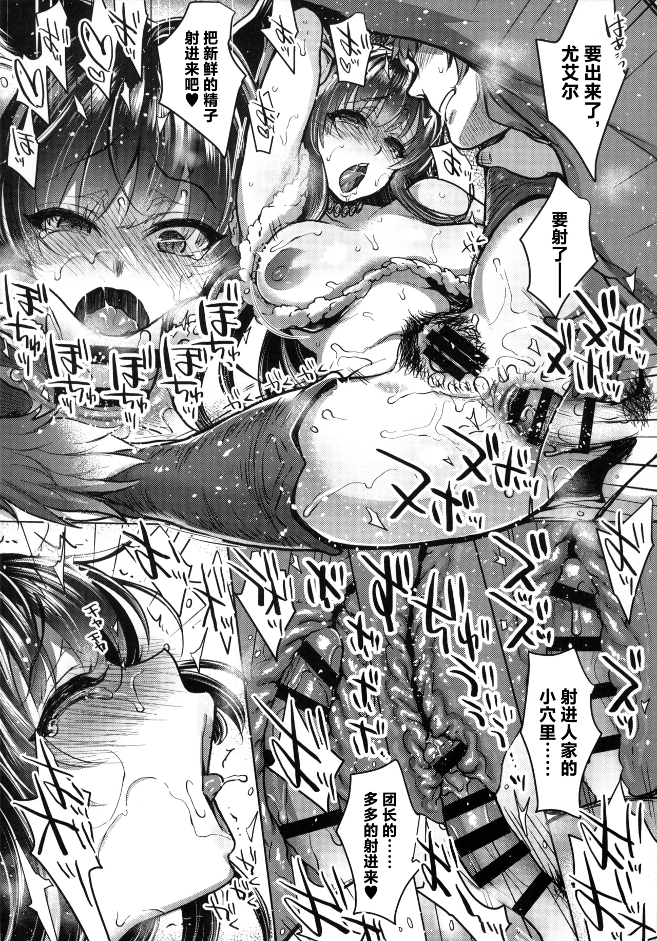 (C94) [NIGHT FUCKERS (Mitsugi)] Itsumo no Yuel | 尤艾尔一如往故 (Granblue Fantasy) [Chinese] [并非汉化组] [Incomplete] 图片编号 39