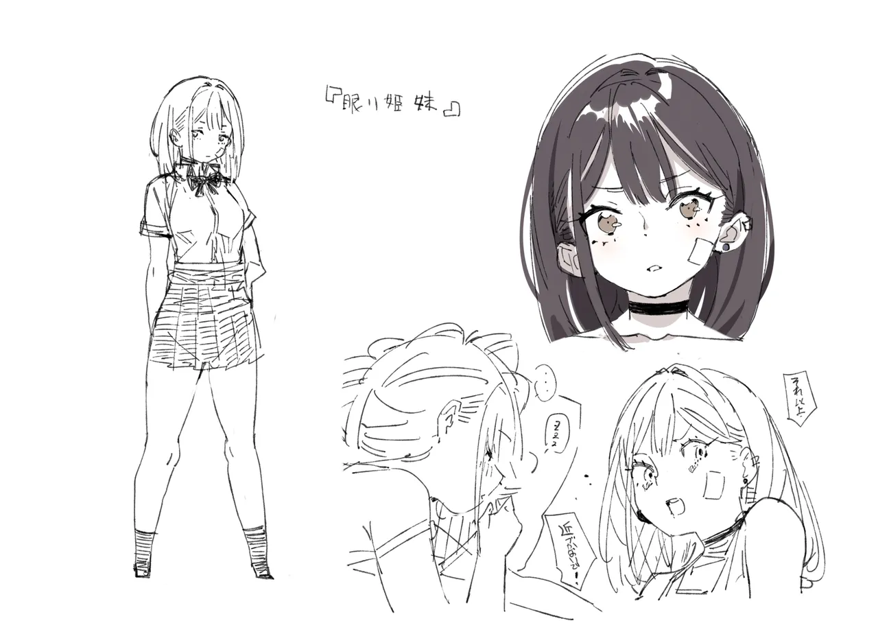 [Batsumatei (Batsuma)] Namaiki Nemuri Hime Imouto imagen número 35