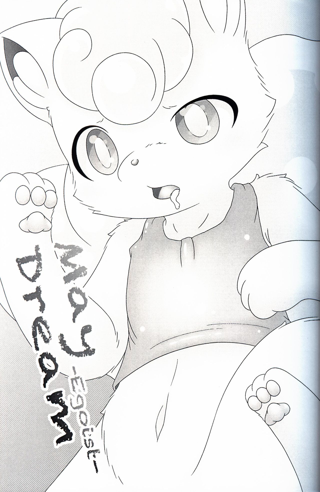 (Kansai! Kemoket 8) [nayu-cafe (nayunata)] May Dream -Egoist- | 五月幻想 (Pokémon) [Chinese] [虾皮汉化组] изображение № 3