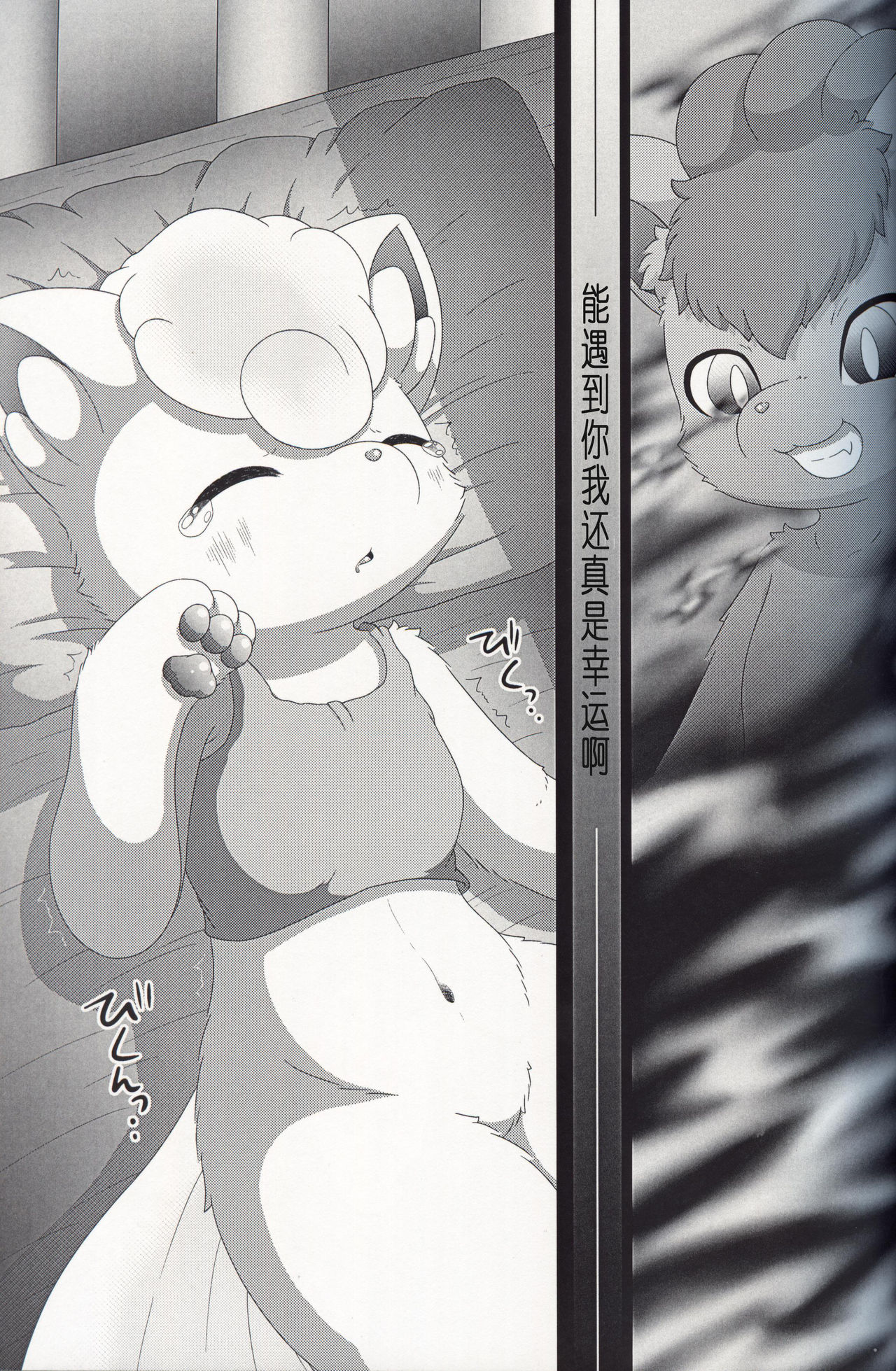 (Kansai! Kemoket 8) [nayu-cafe (nayunata)] May Dream -Egoist- | 五月幻想 (Pokémon) [Chinese] [虾皮汉化组] изображение № 11