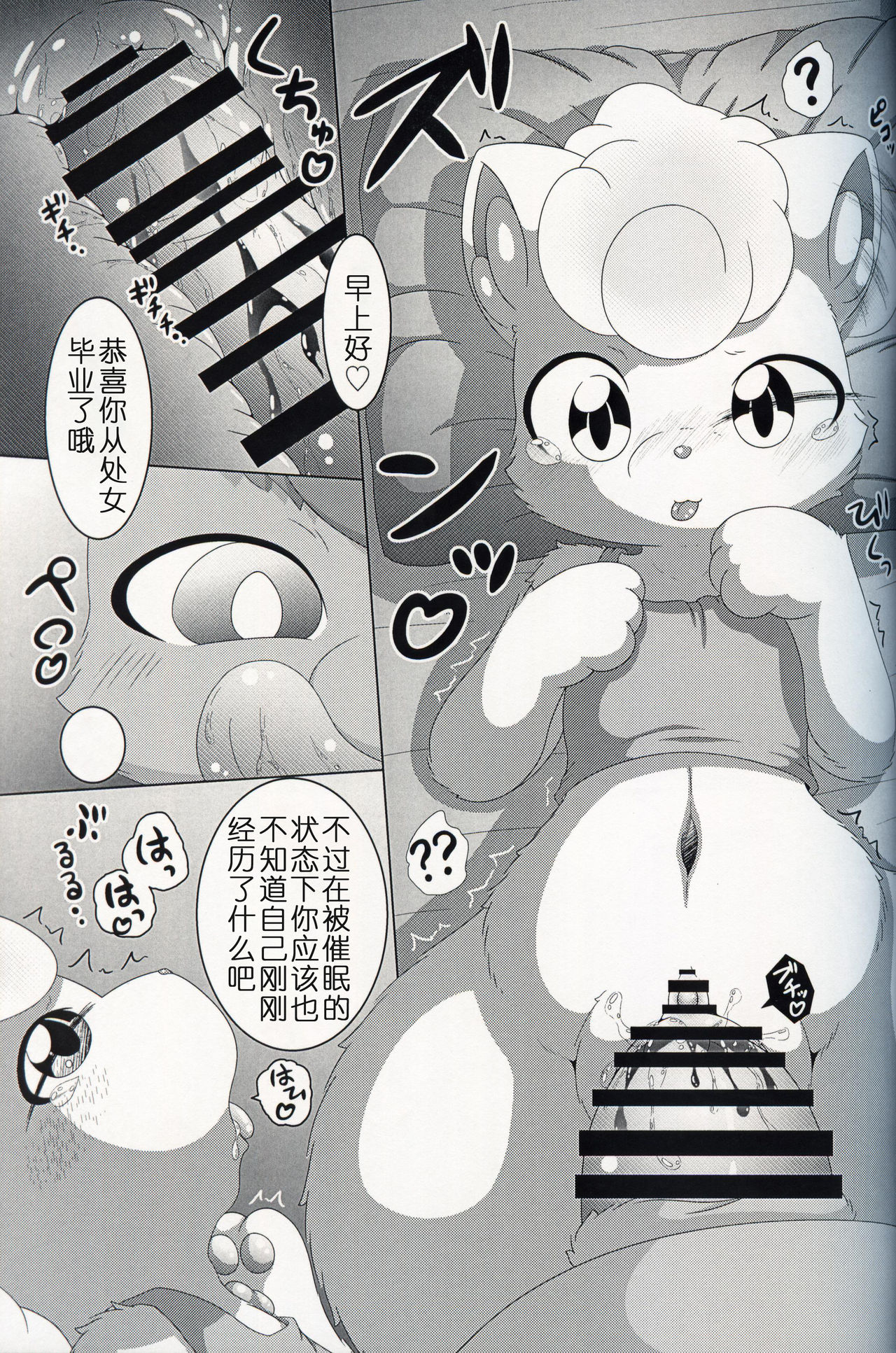 (Kansai! Kemoket 8) [nayu-cafe (nayunata)] May Dream -Egoist- | 五月幻想 (Pokémon) [Chinese] [虾皮汉化组] изображение № 17