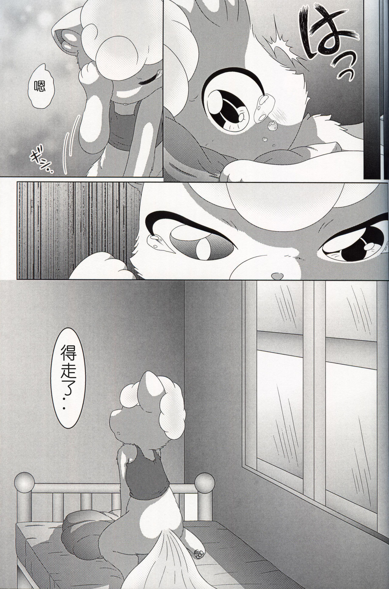 (Kansai! Kemoket 8) [nayu-cafe (nayunata)] May Dream -Egoist- | 五月幻想 (Pokémon) [Chinese] [虾皮汉化组] изображение № 25