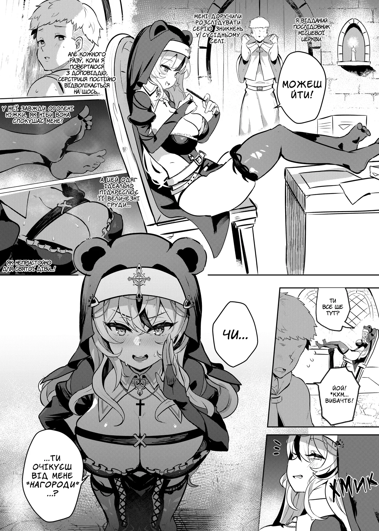 [Onigashima (Onigensou)] Sister Reward | Нагорода від Сестриці [Ukrainian] [Хорнітальєри] [Digital] numero di immagine  4