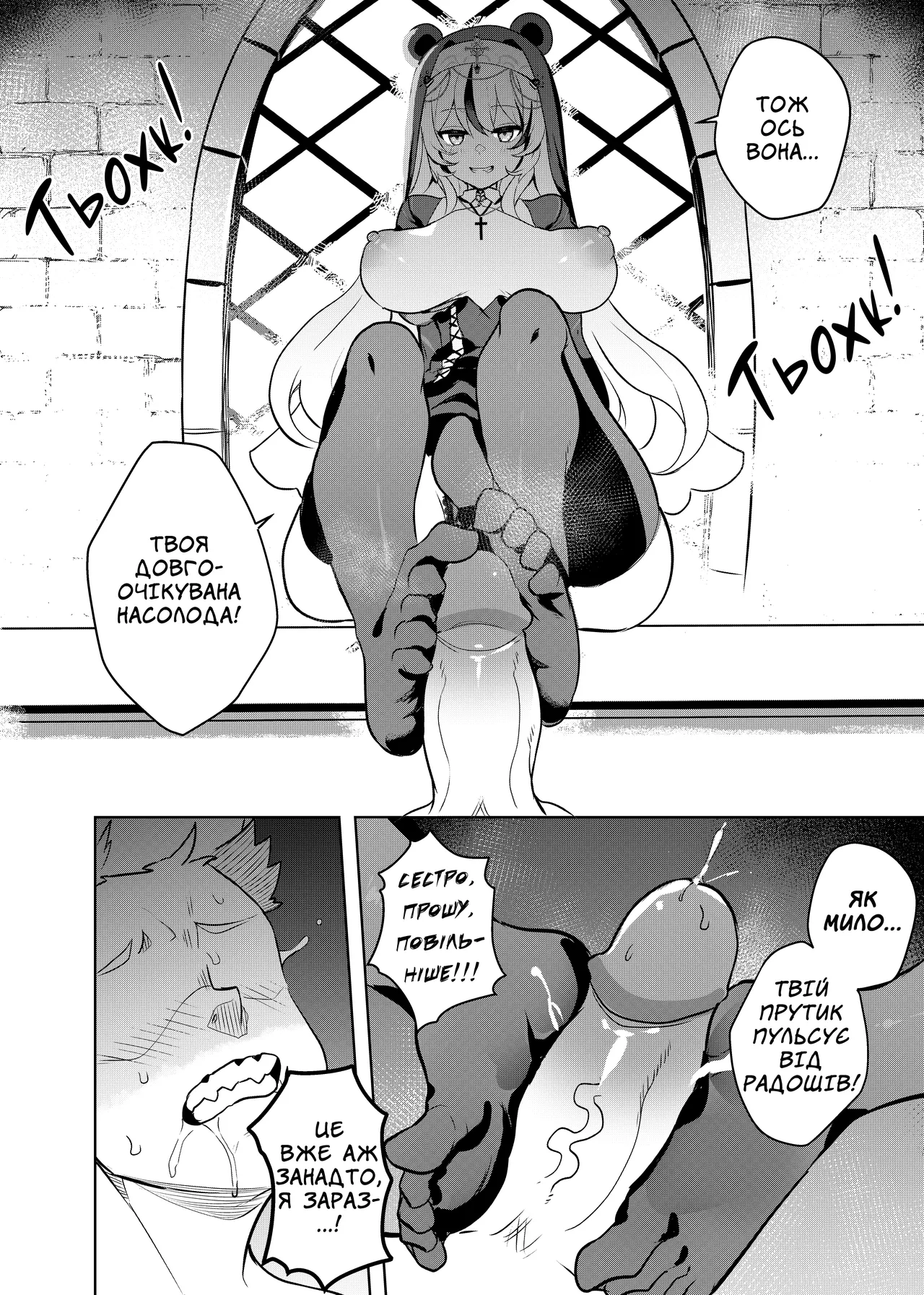 [Onigashima (Onigensou)] Sister Reward | Нагорода від Сестриці [Ukrainian] [Хорнітальєри] [Digital] numero di immagine  8