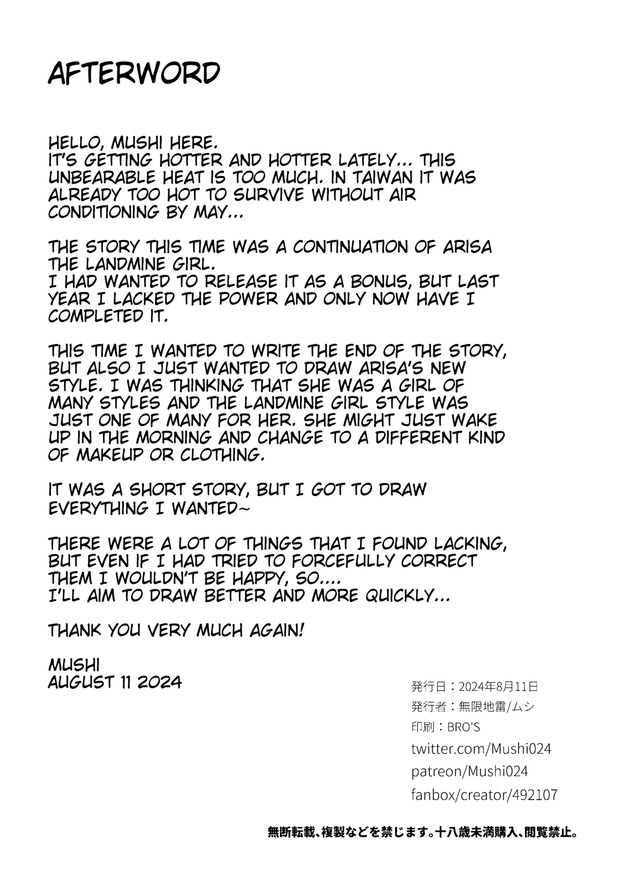 [Mugen Jirai (Mushi)] Jiraikei Joshi to Yatte Mitai! After [Decensored] [English] [Tigoris Translates] [Digital] 이미지 번호 16