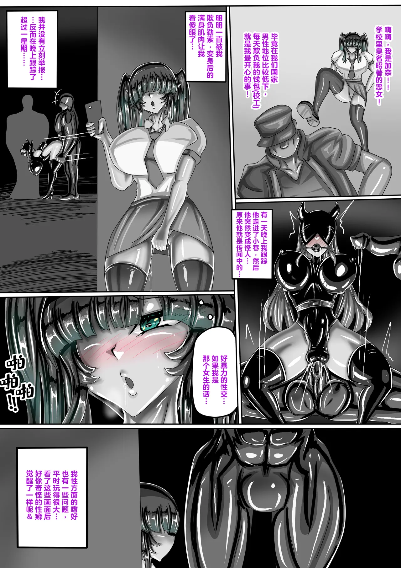 [JOKERKIN]受虐女與怪人組織 公開啦可轉我說躂 image number 3