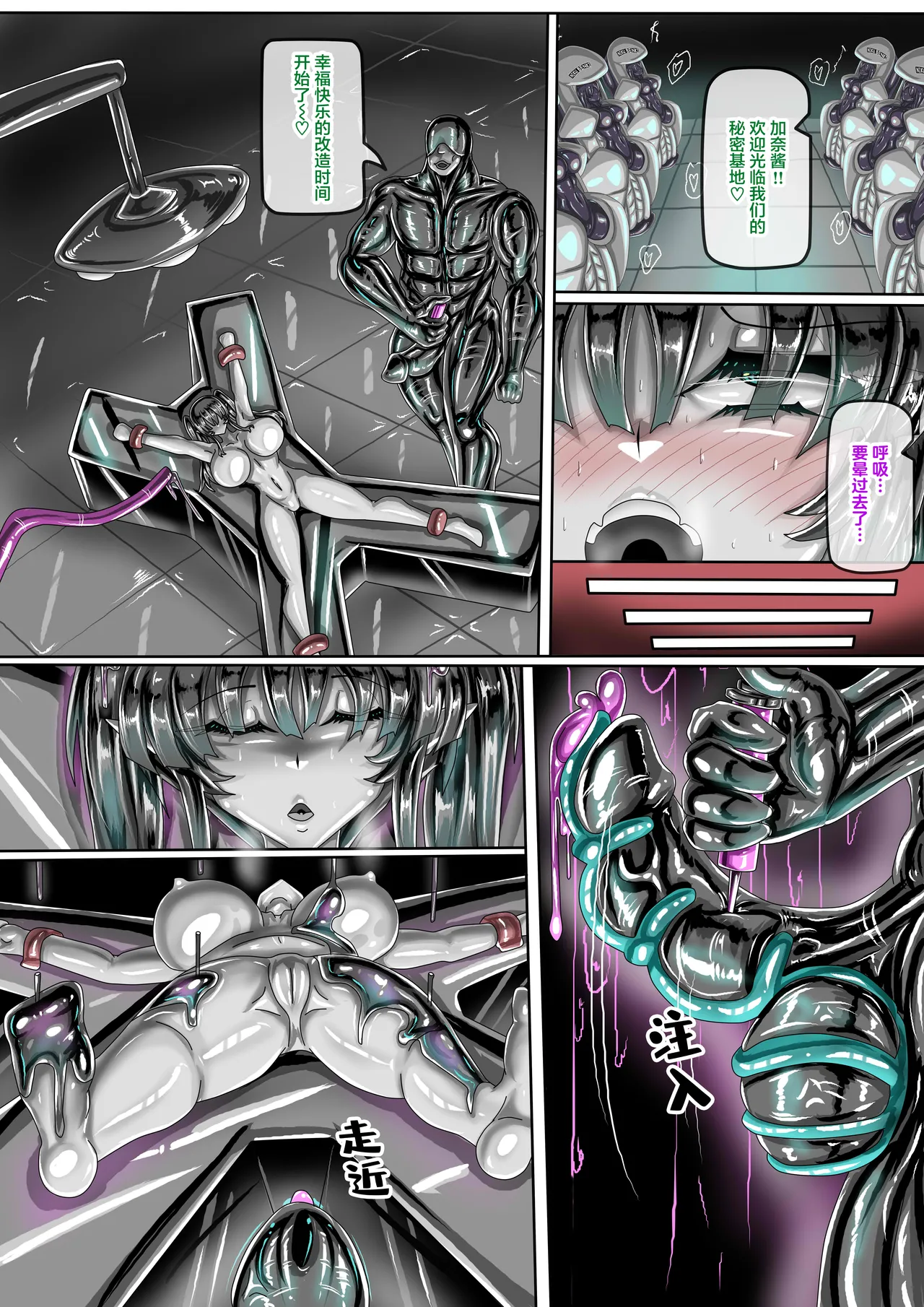 [JOKERKIN]受虐女與怪人組織 公開啦可轉我說躂 image number 5