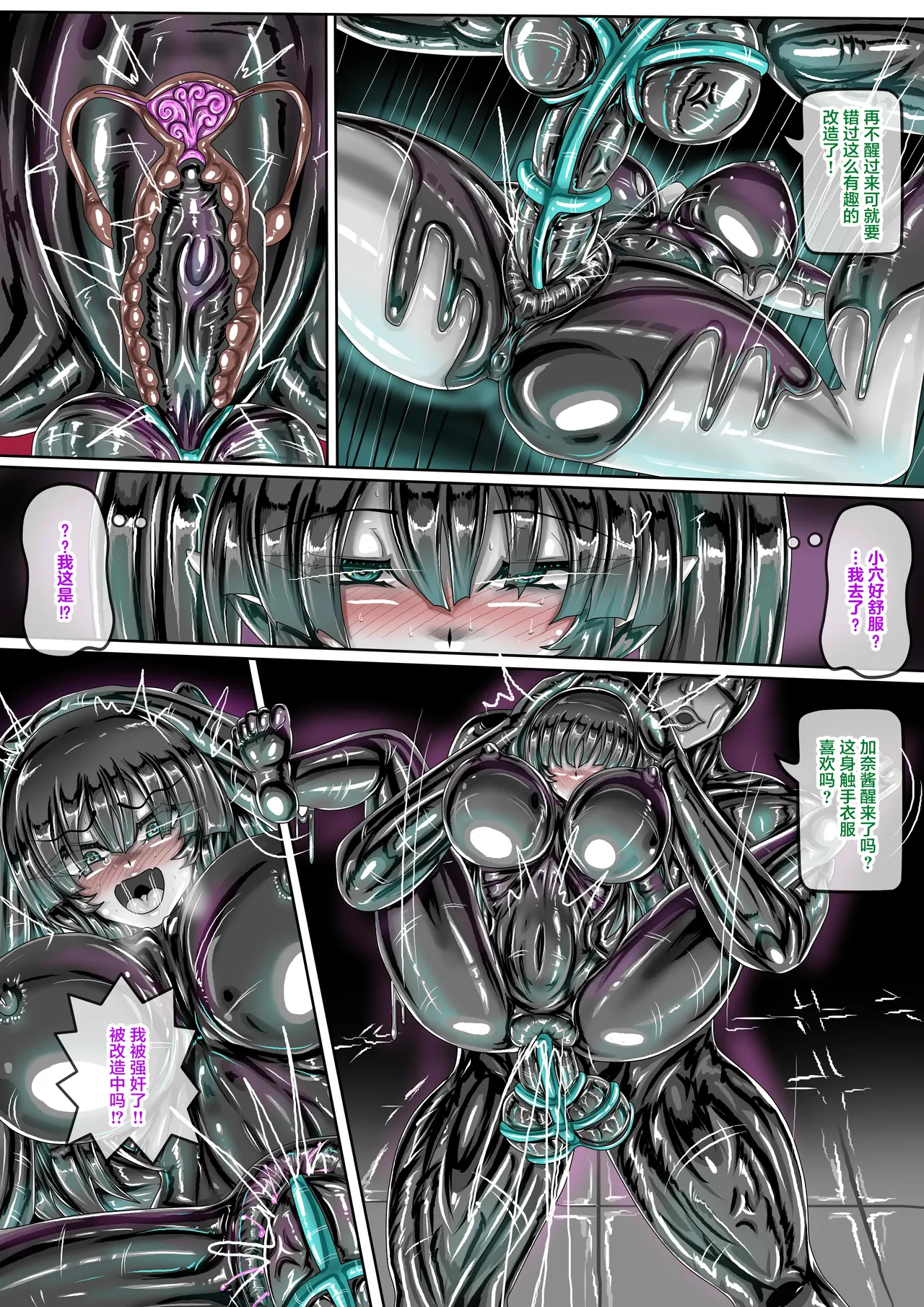 [JOKERKIN]受虐女與怪人組織 公開啦可轉我說躂 image number 6